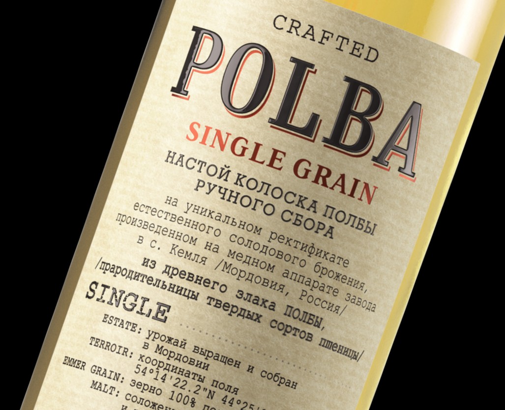 Водка и Настойки «Полба» 2025 — 3D на Dprofile