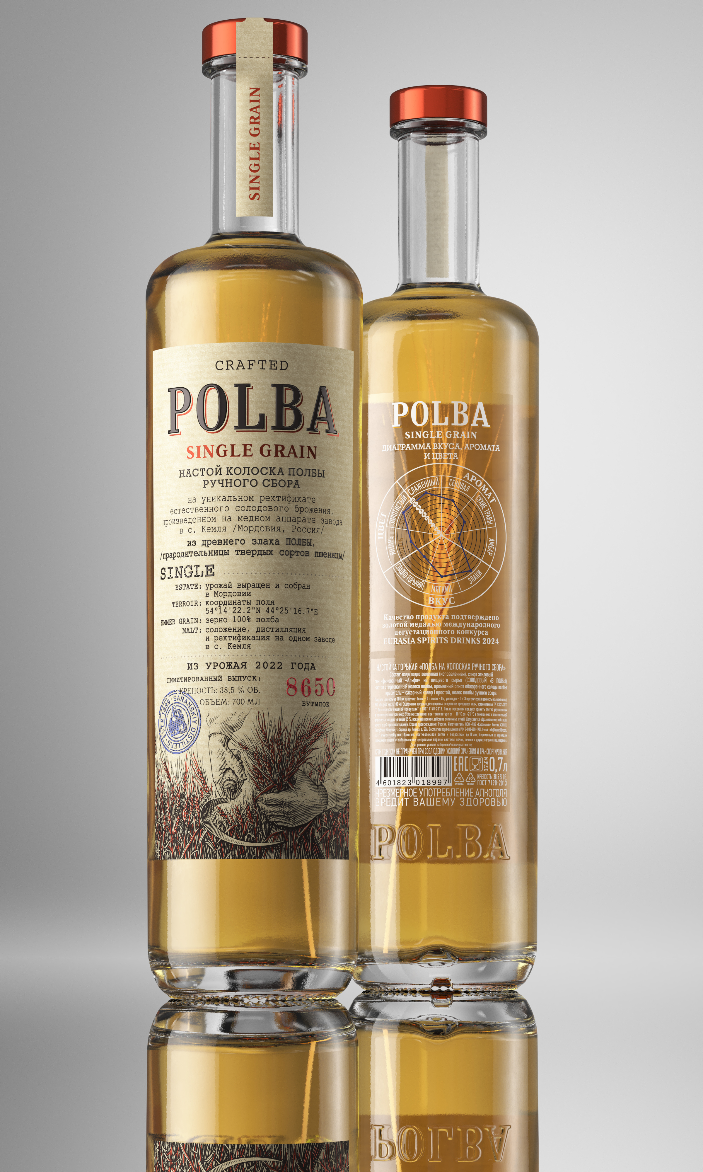 Водка и Настойки «Полба» 2025 — Изображение №5 — 3D на Dprofile