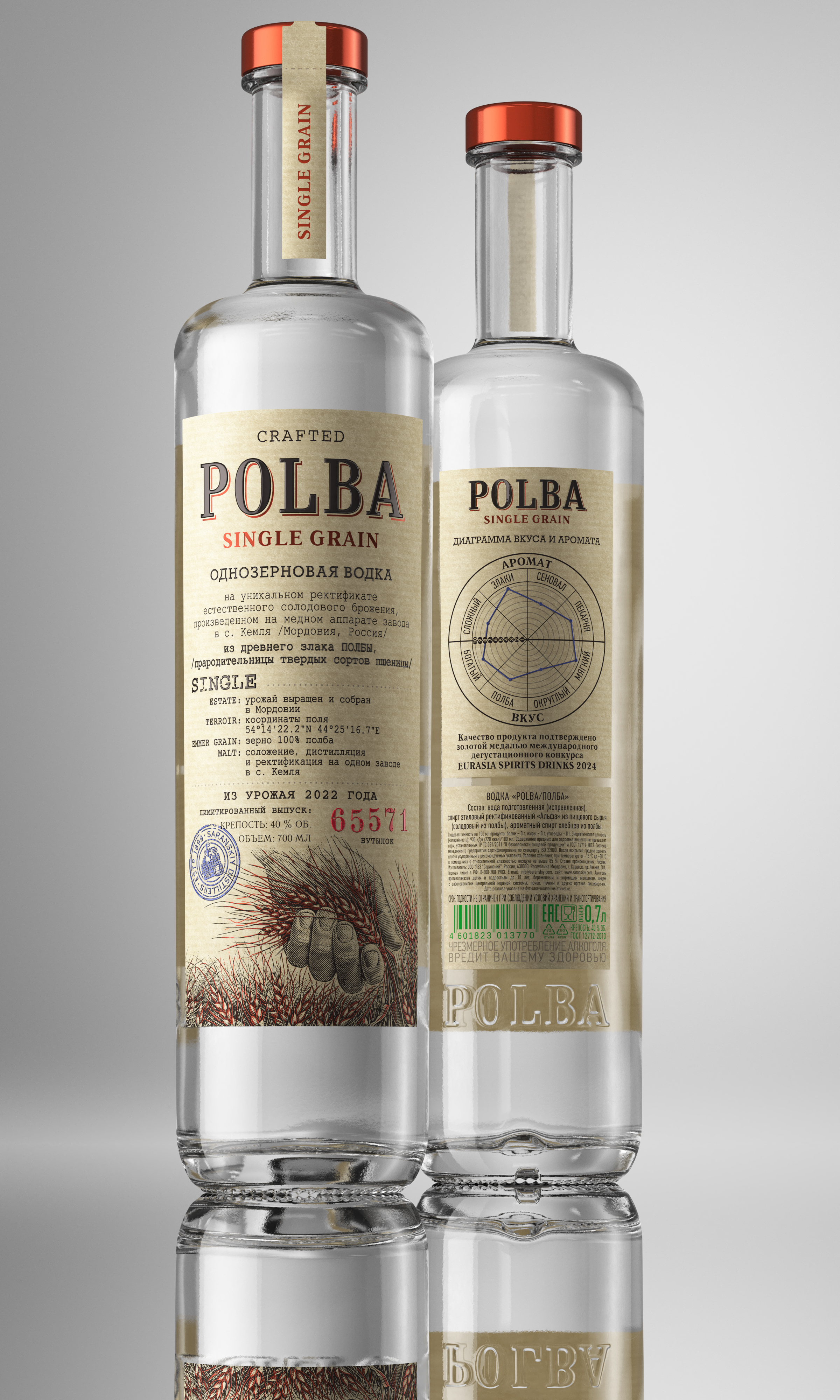 Водка и Настойки «Полба» 2025 — Изображение №4 — 3D на Dprofile