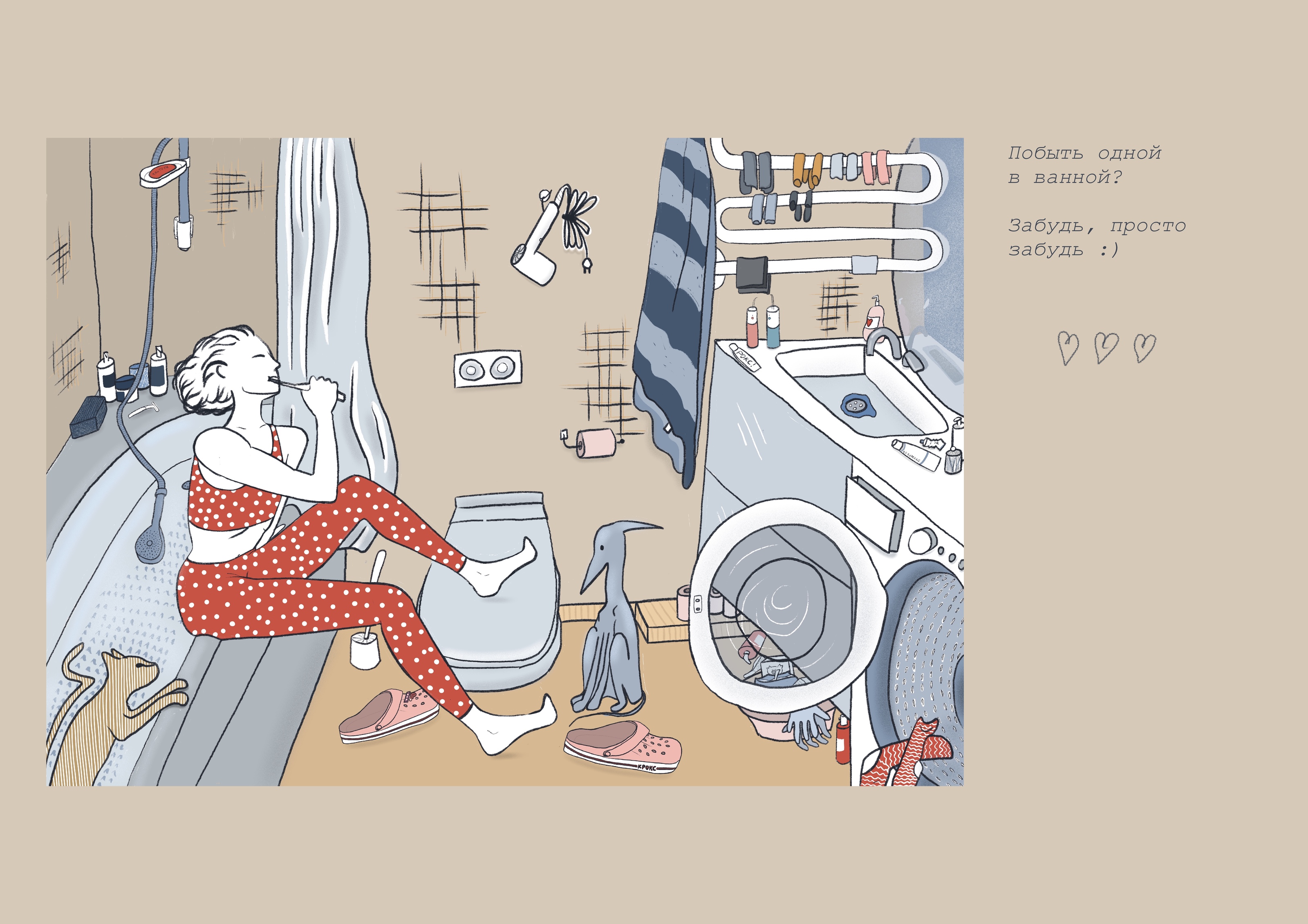 серия иллюстраций «Мы дома» — Изображение №2 — Иллюстрация на Dprofile