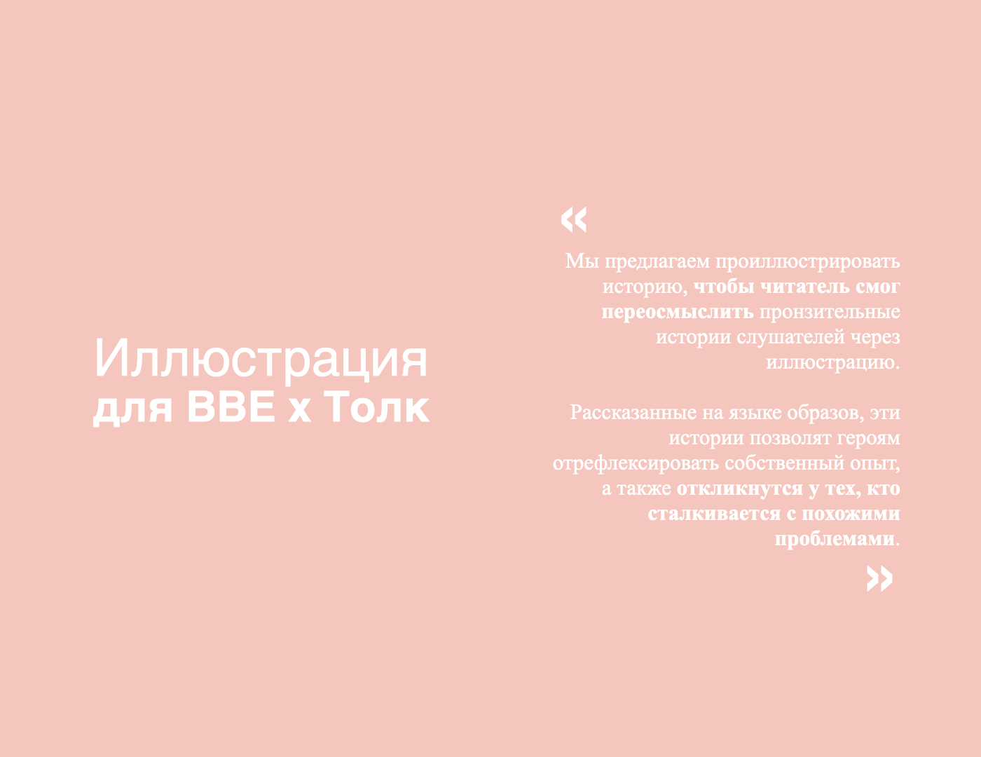 РПП очки для BBE х Толк — Изображение №1 — Иллюстрация на Dprofile