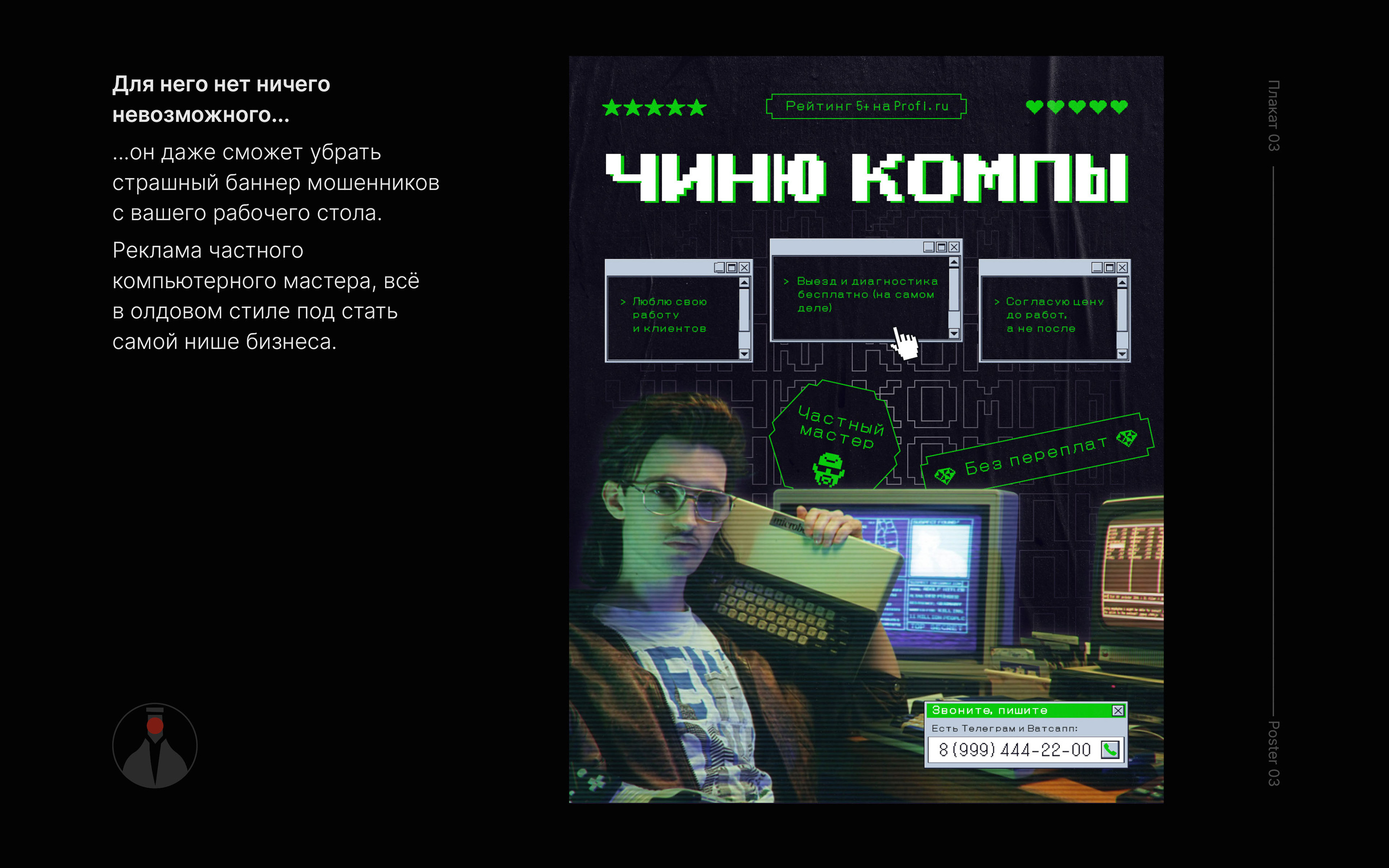 Серия постеров — 2021 — Изображение №5 — Графика, Маркетинг на Dprofile