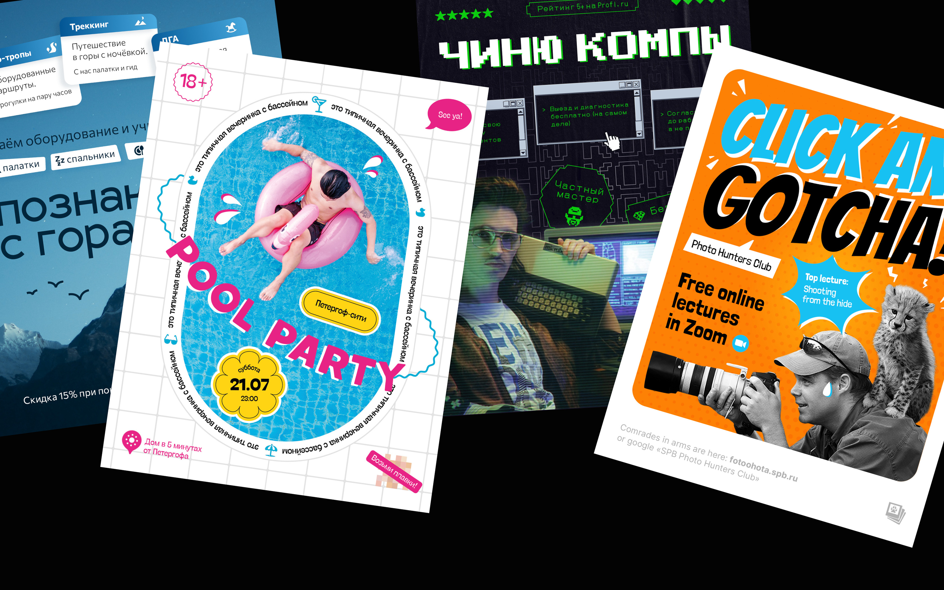 Серия постеров — 2021 — Изображение №1 — Графика, Маркетинг на Dprofile