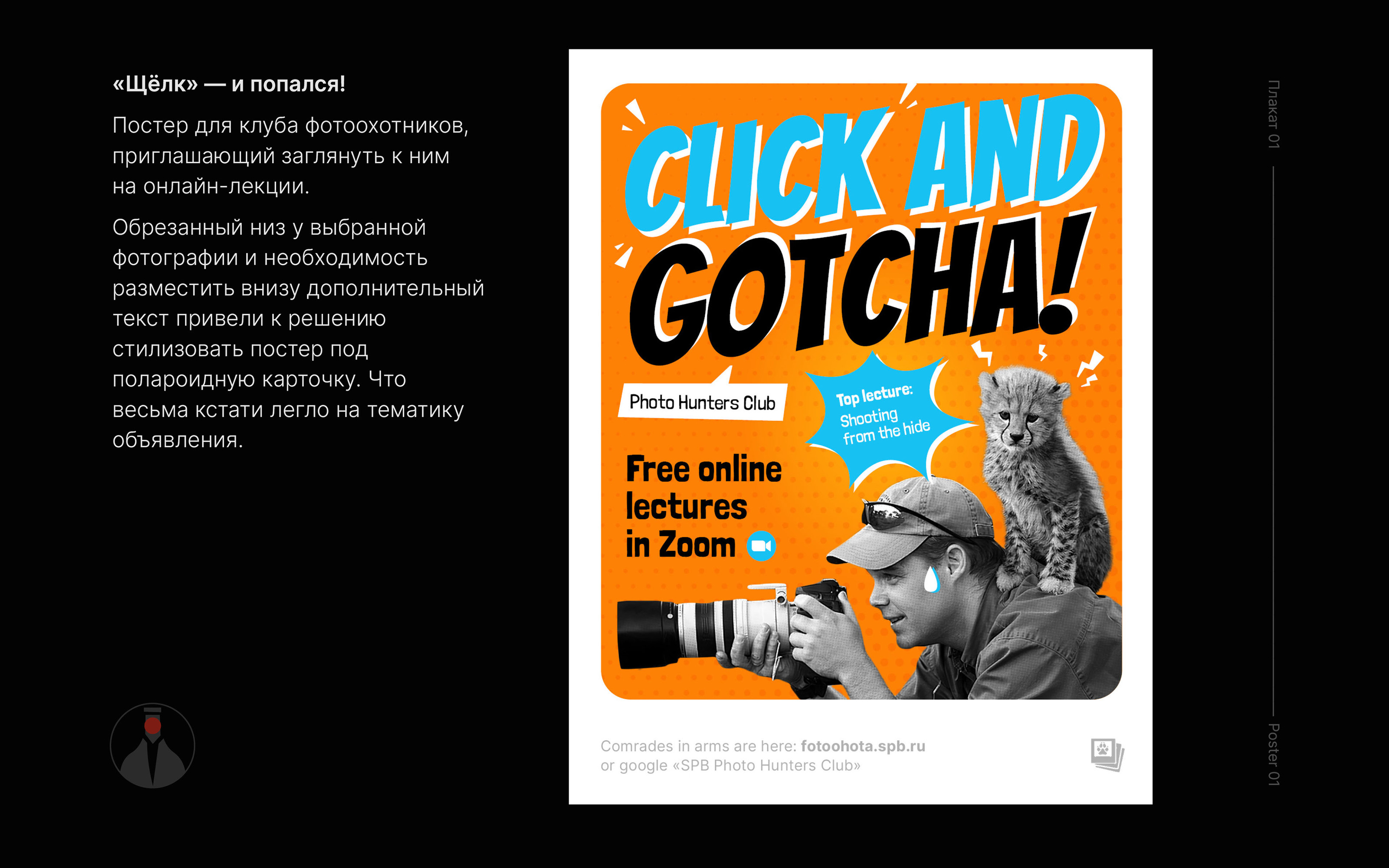 Серия постеров — 2021 — Изображение №3 — Графика, Маркетинг на Dprofile