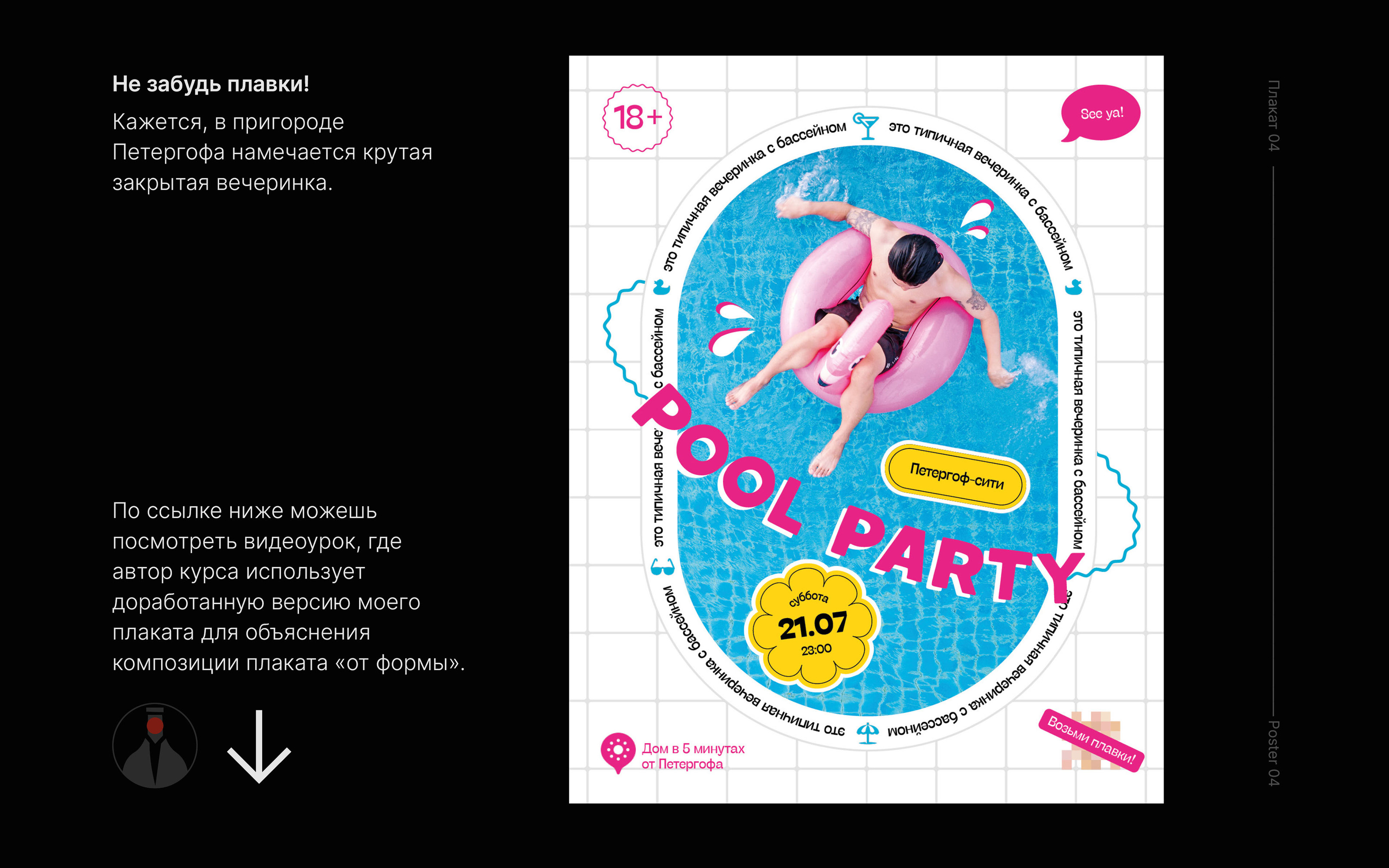 Серия постеров — 2021 — Изображение №6 — Графика, Маркетинг на Dprofile