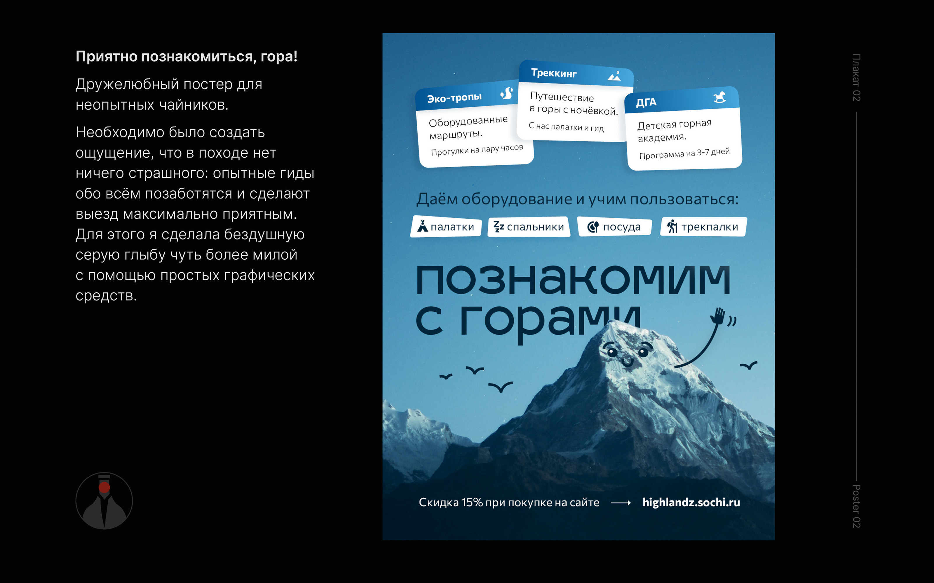 Серия постеров — 2021 — Изображение №4 — Графика, Маркетинг на Dprofile