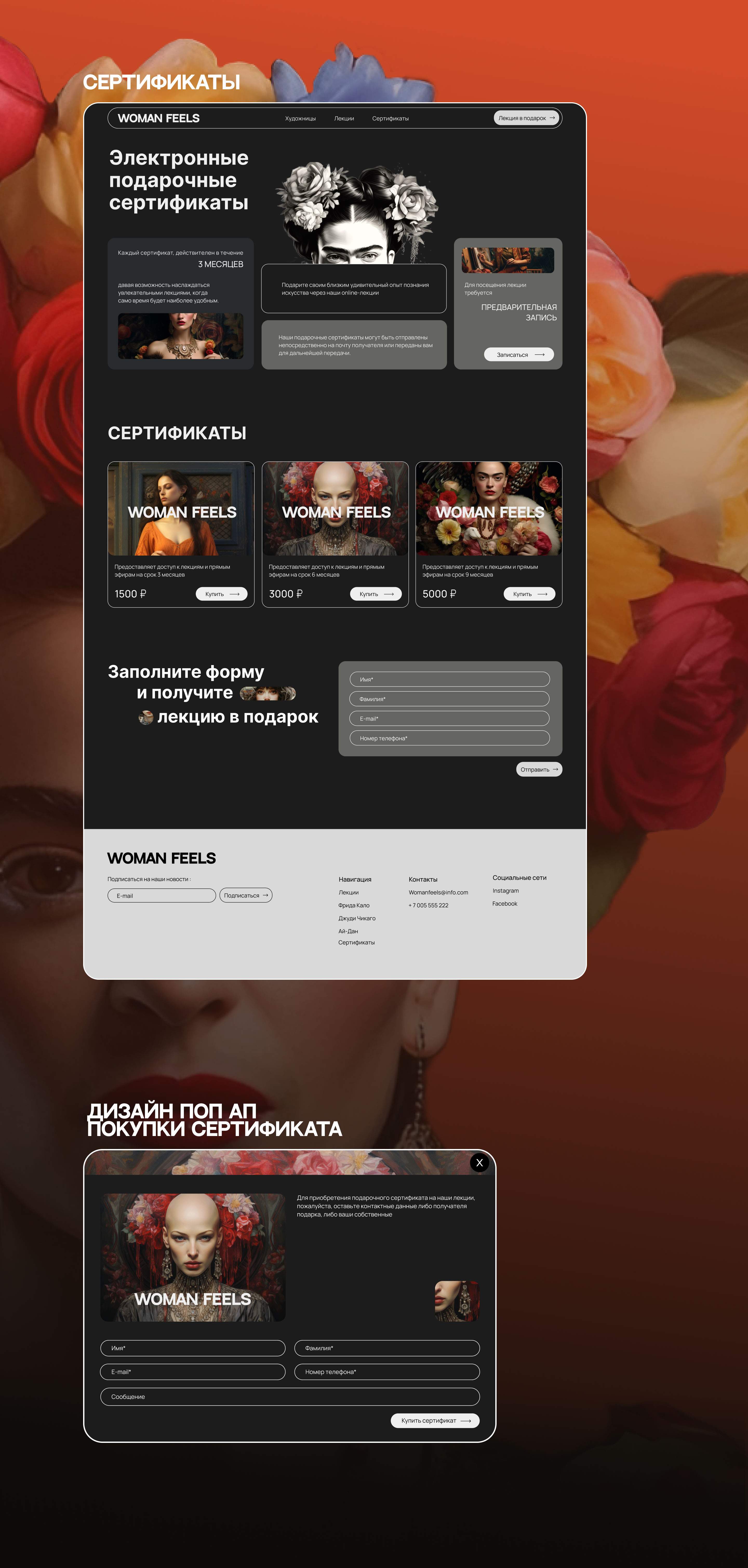Website for a women's museum | UI/UX design — Изображение №10 — Интерфейсы, Маркетинг на Dprofile
