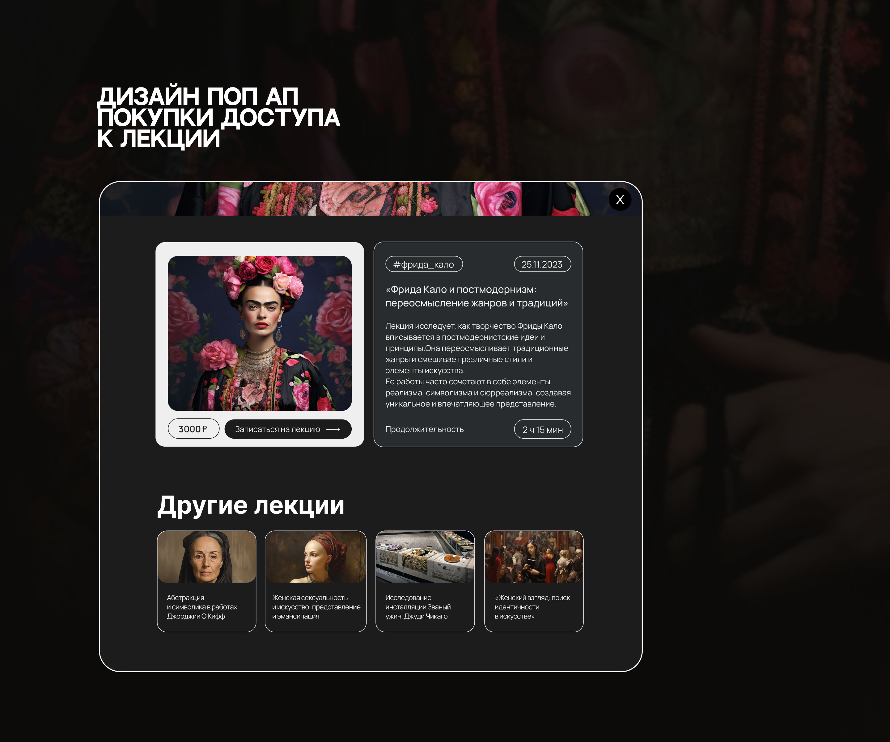 Website for a women's museum | UI/UX design — Изображение №9 — Интерфейсы, Маркетинг на Dprofile