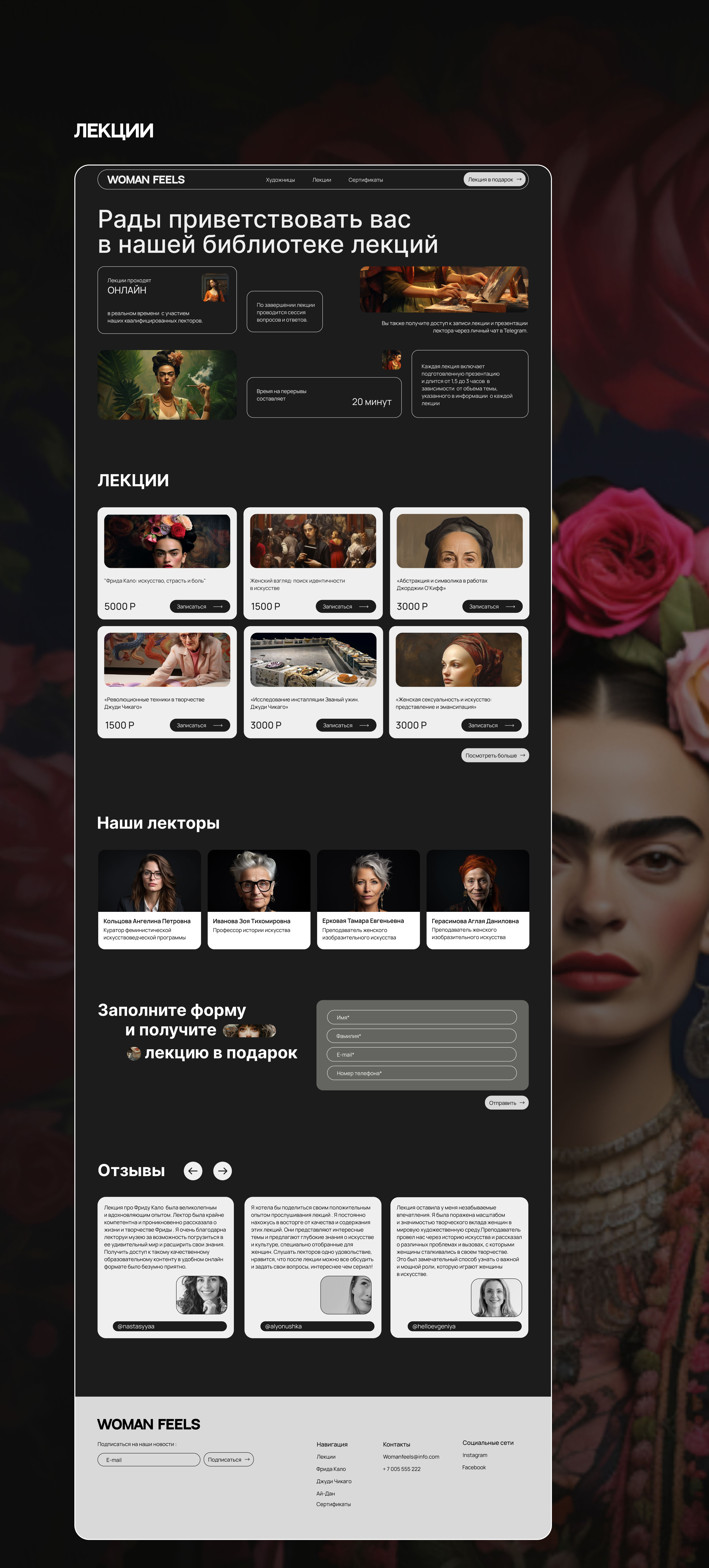 Website for a women's museum | UI/UX design — Изображение №8 — Интерфейсы, Маркетинг на Dprofile