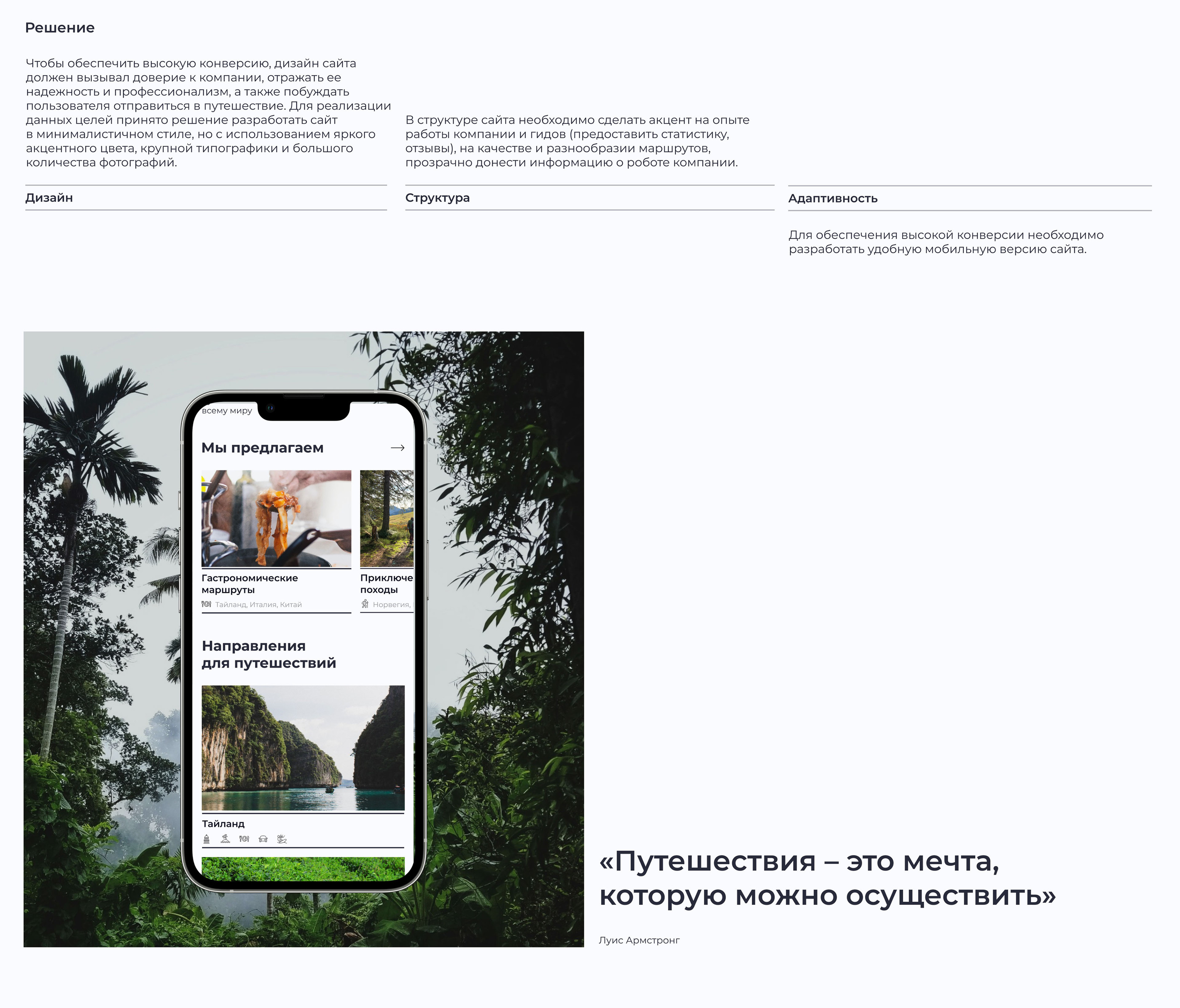You Travel|UX/UI project — Изображение №3 — Интерфейсы, Анимация на Dprofile