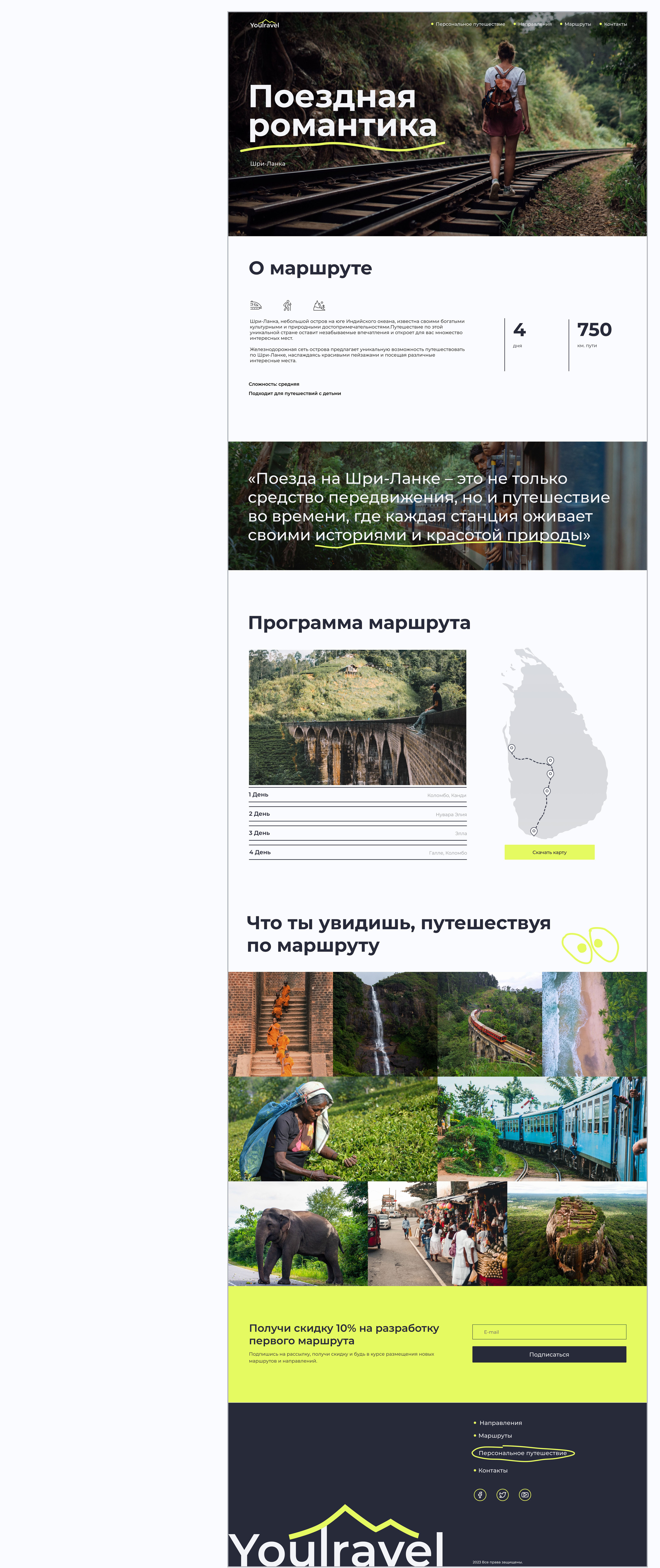 You Travel|UX/UI project — Изображение №10 — Интерфейсы, Анимация на Dprofile