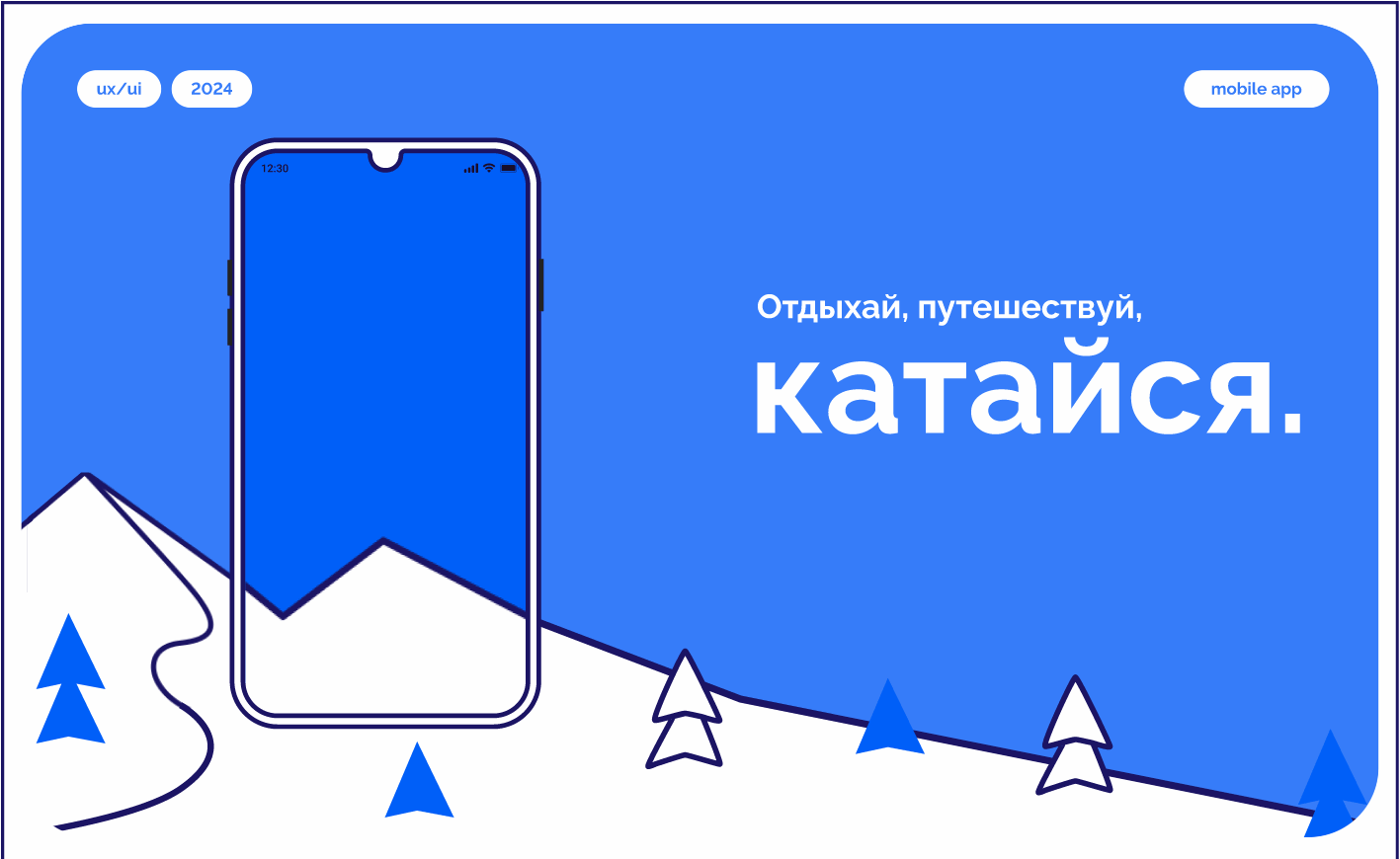 Спуск. Мобильное приложение. | UX/UI Design — Изображение №1 — Интерфейсы на Dprofile