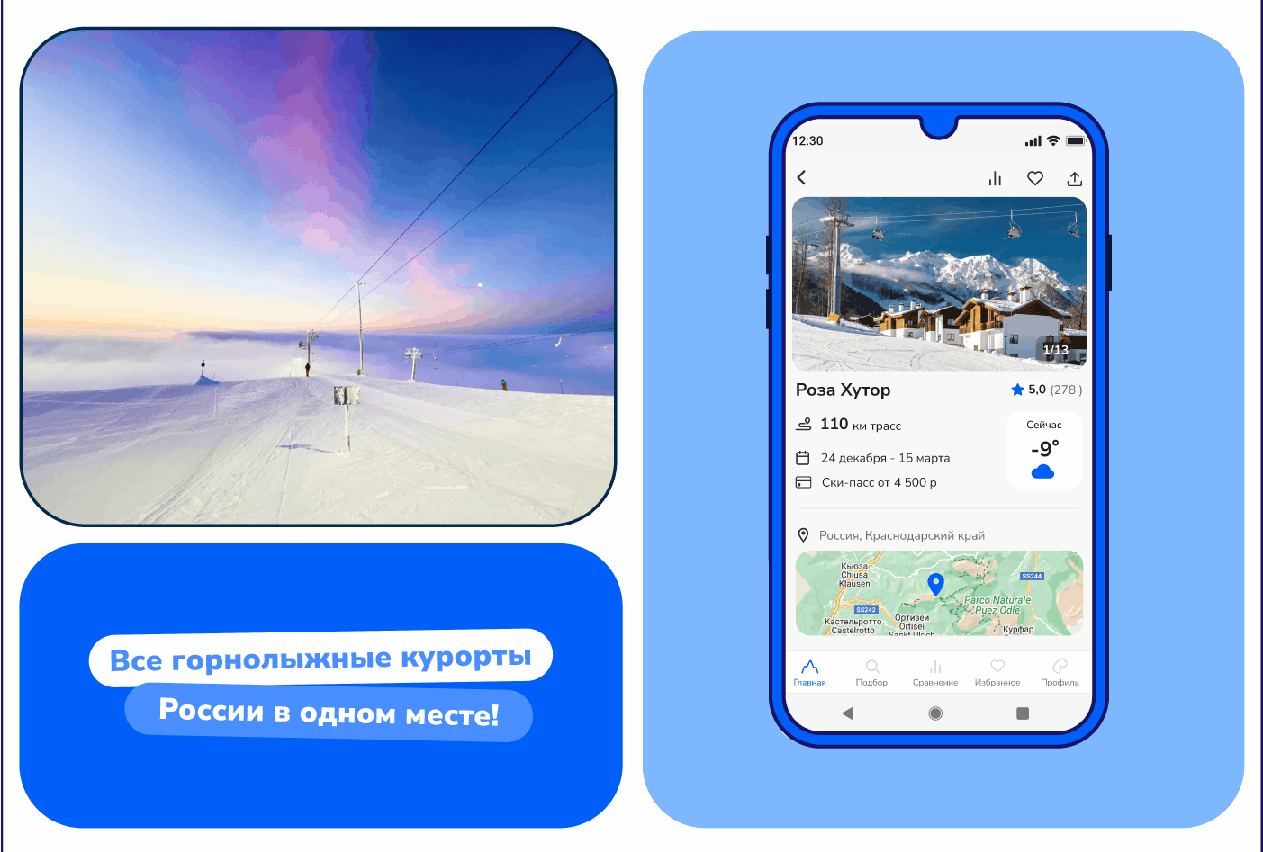 Спуск. Мобильное приложение. | UX/UI Design — Изображение №6 — Интерфейсы на Dprofile