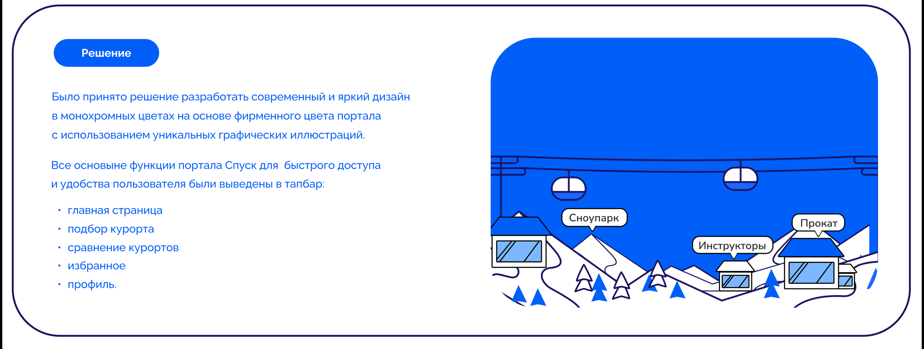Спуск. Мобильное приложение. | UX/UI Design — Изображение №3 — Интерфейсы на Dprofile