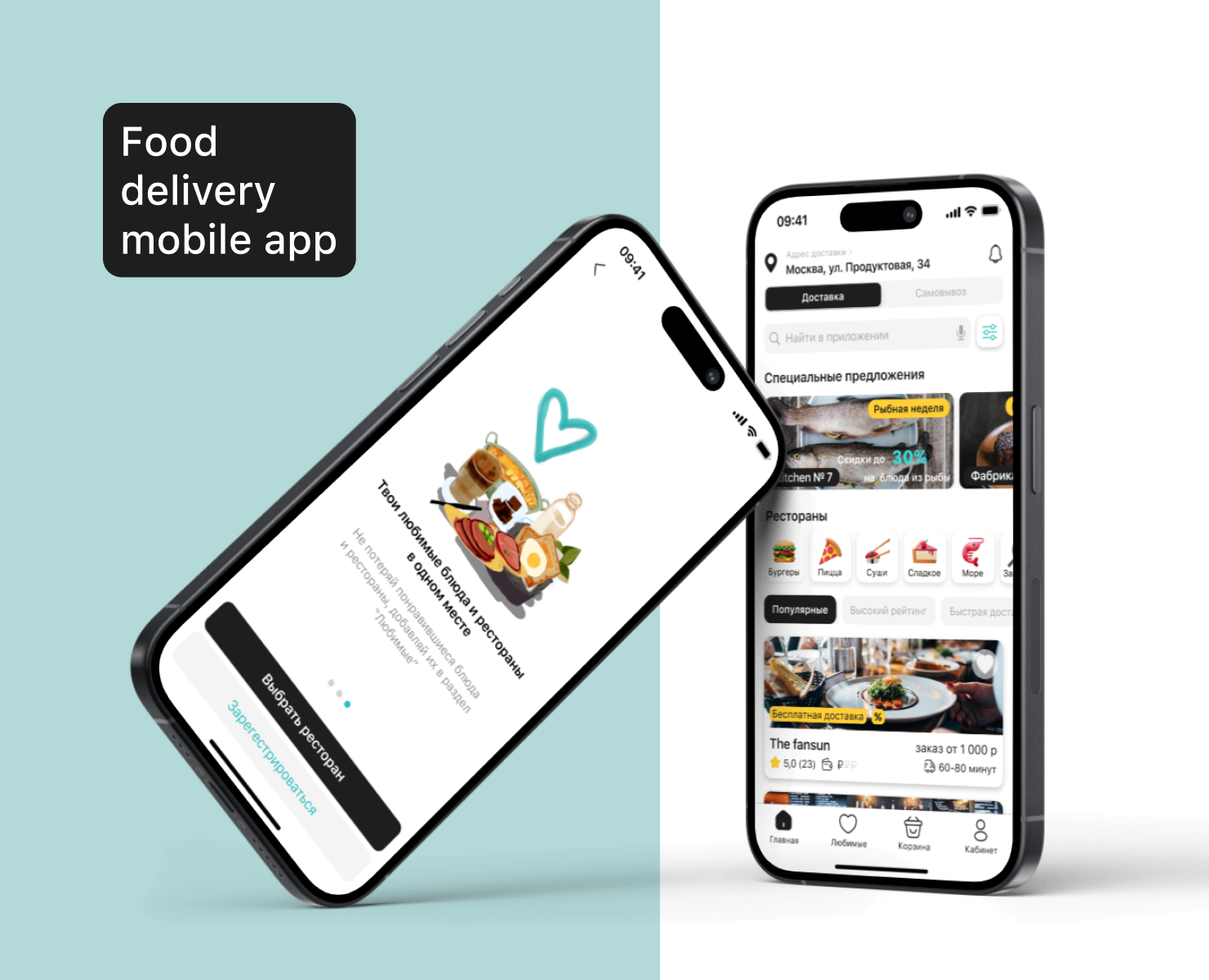 Just food. Дизайн мобильного приложения. — Интерфейсы на Dprofile