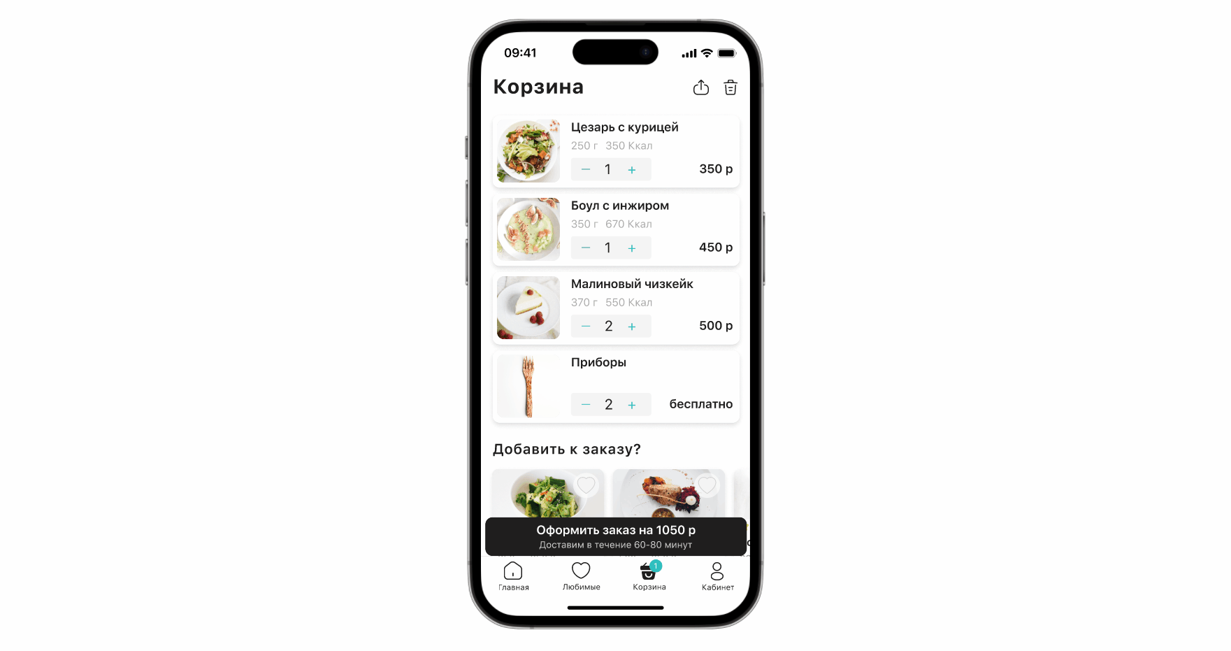 Just food. Дизайн мобильного приложения. — Изображение №2 — Интерфейсы на Dprofile