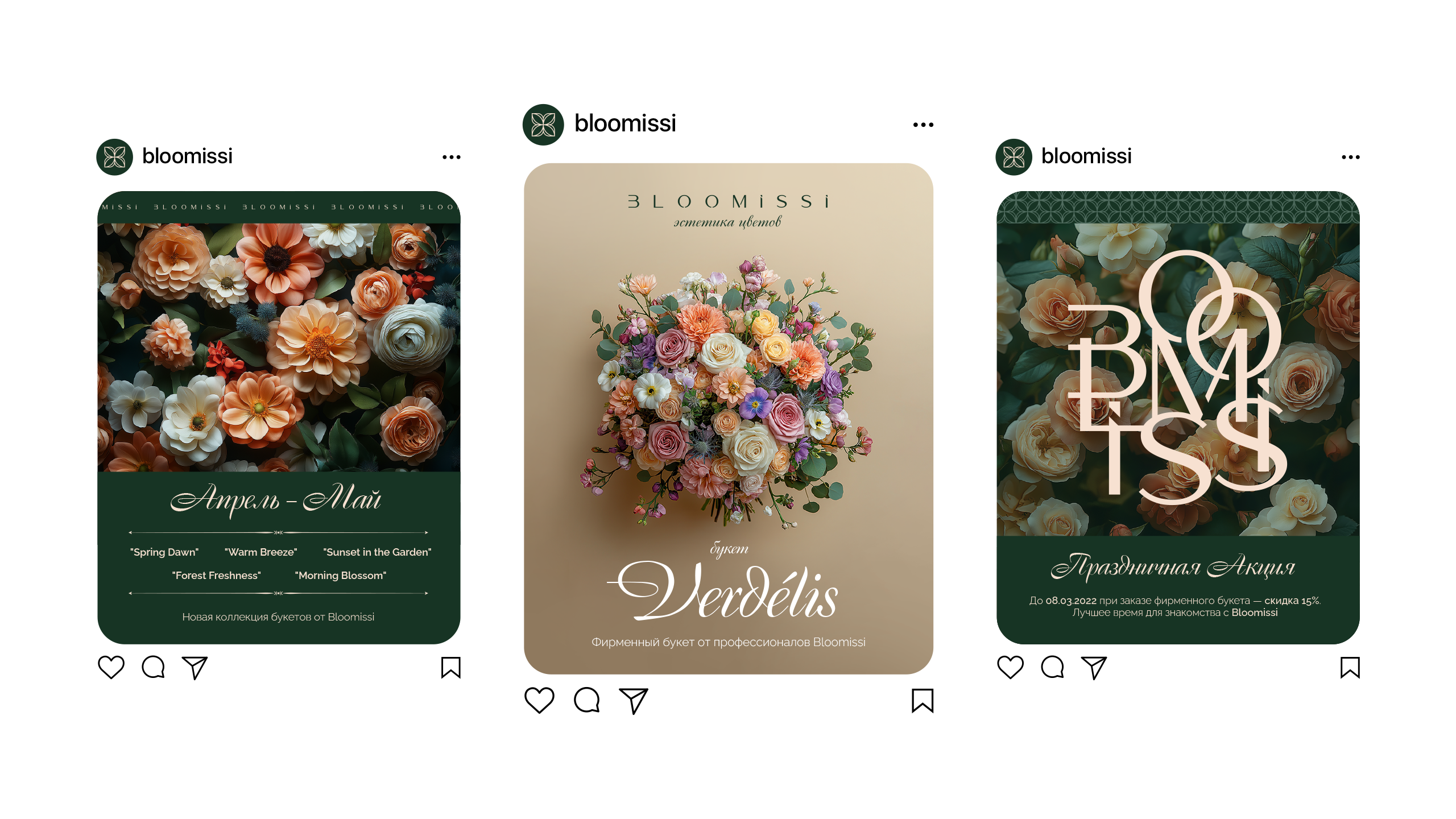 BLOOMISSI® — Изображение №12 — Брендинг на Dprofile