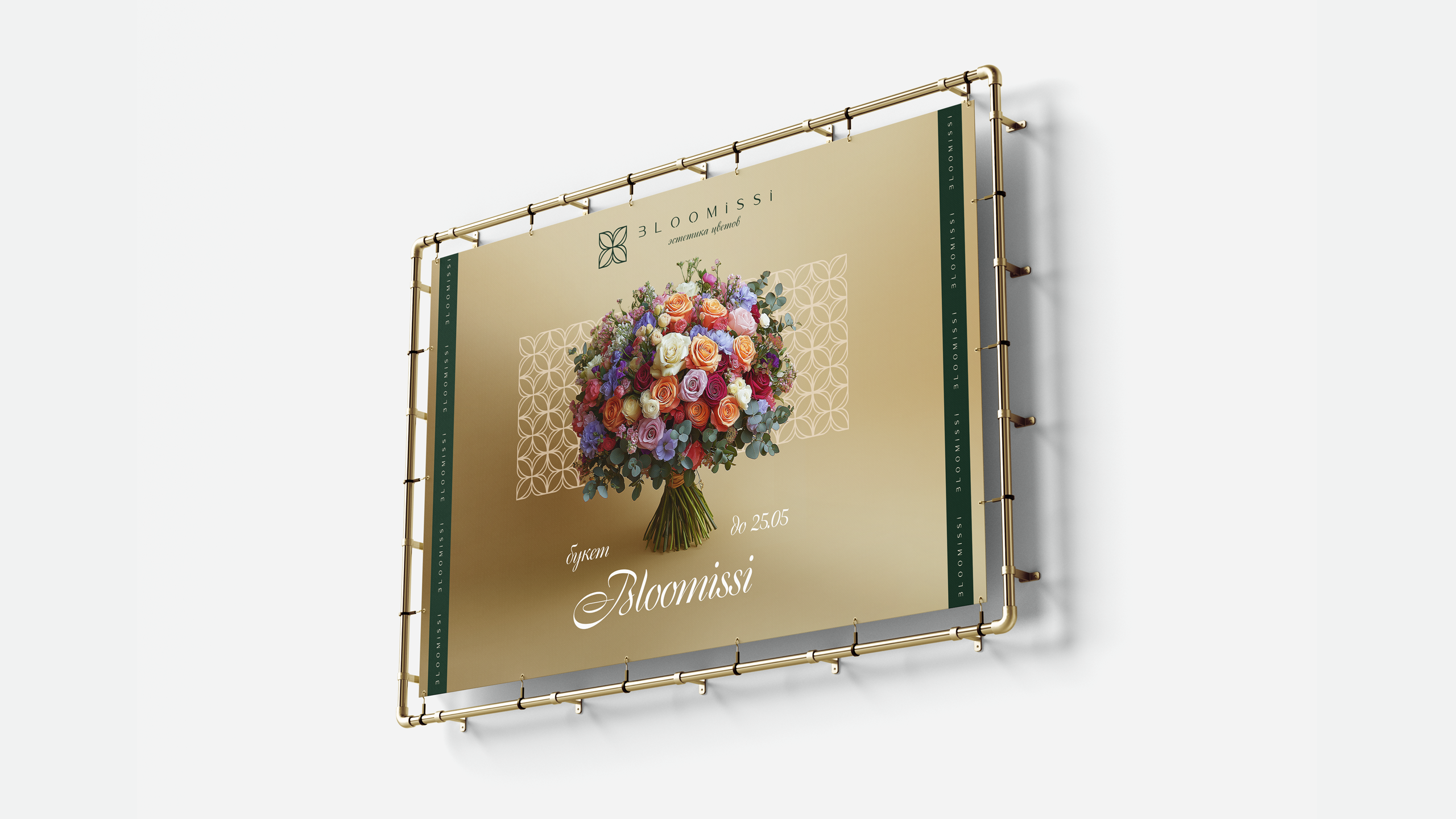 BLOOMISSI® — Изображение №13 — Брендинг на Dprofile