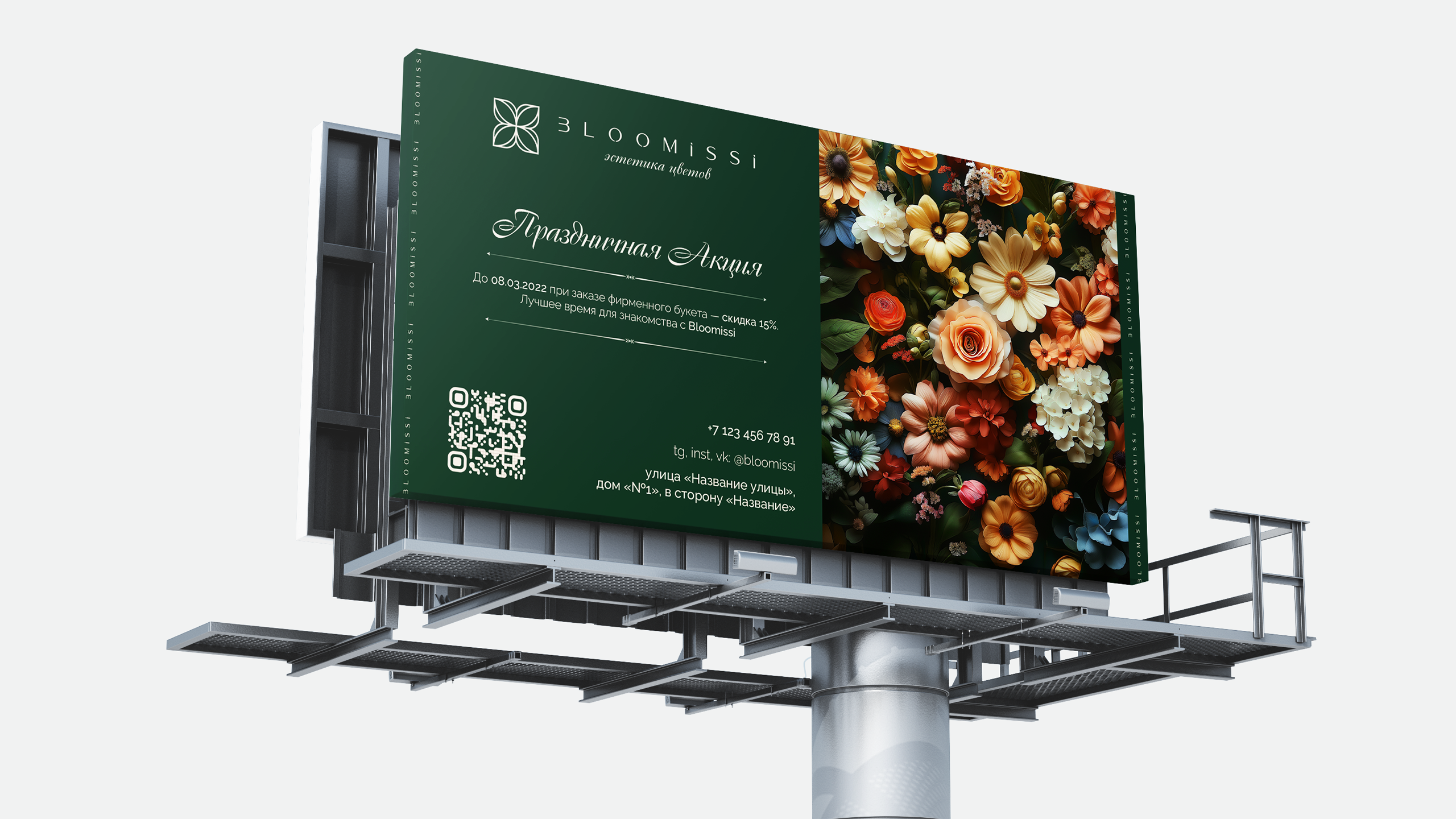BLOOMISSI® — Изображение №14 — Брендинг на Dprofile