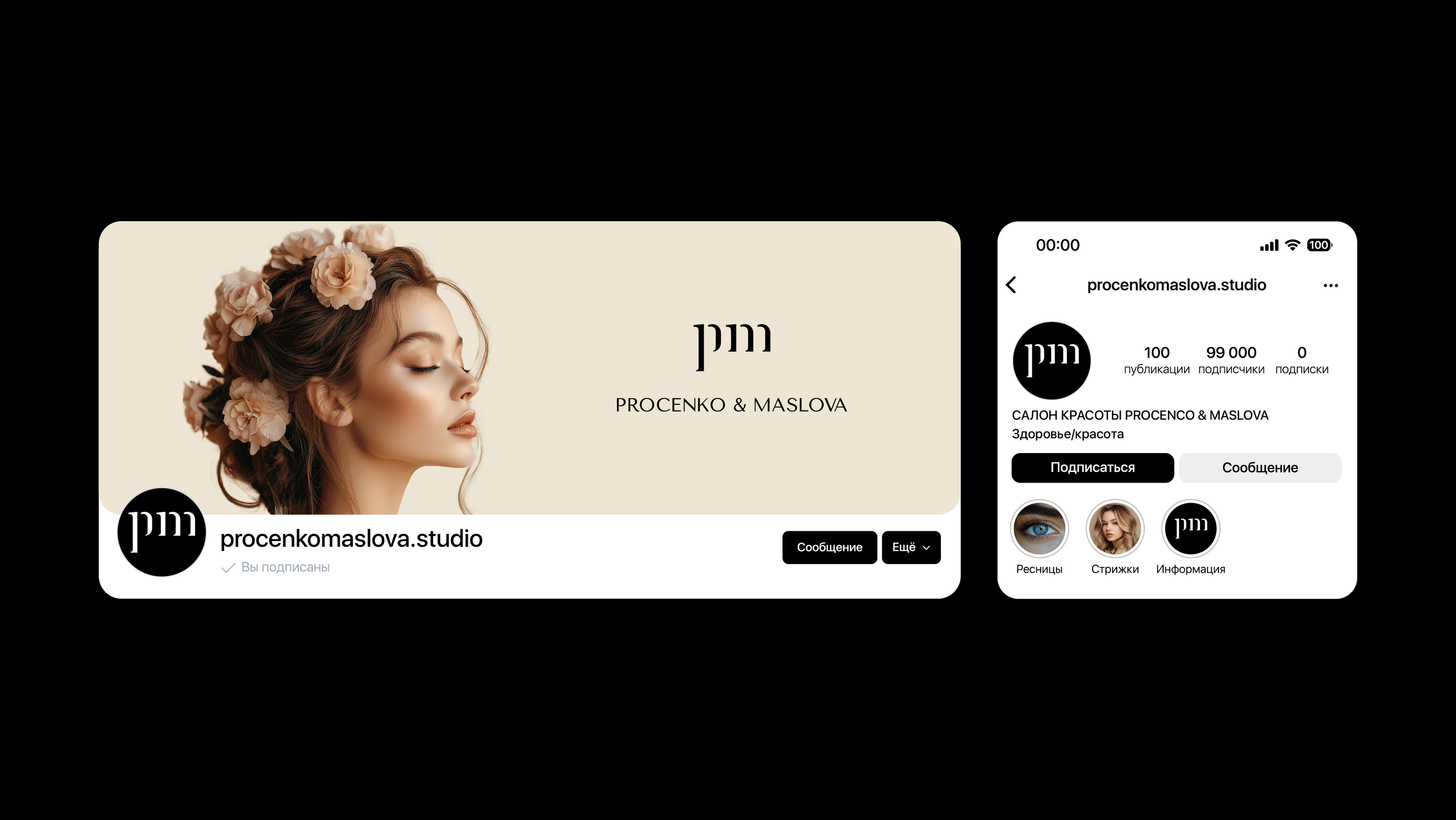 PROCENKO&MASLOVA — Logo & Visual Identity — Изображение №8 — Брендинг на Dprofile