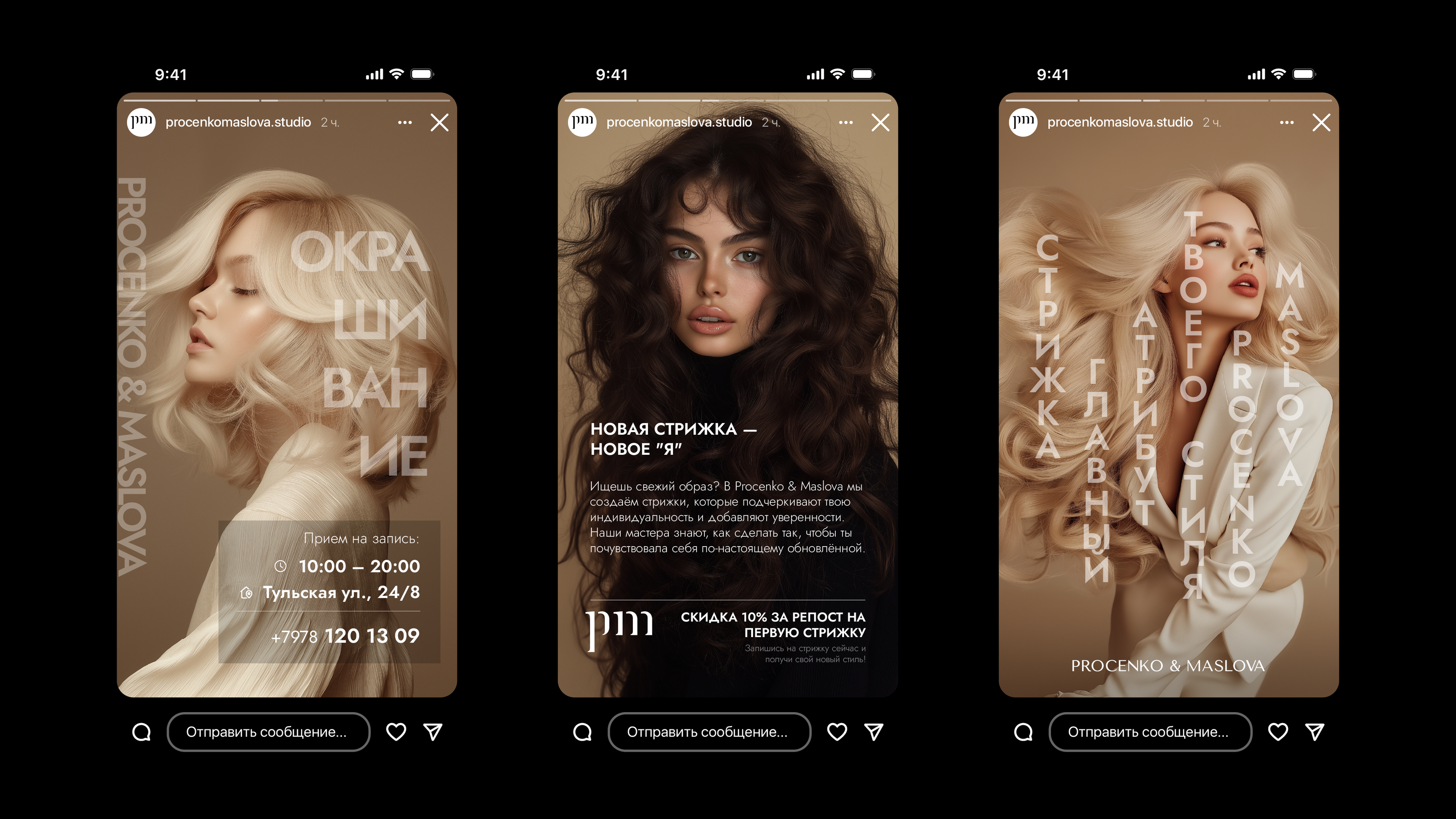 PROCENKO&MASLOVA — Logo & Visual Identity — Изображение №10 — Брендинг на Dprofile