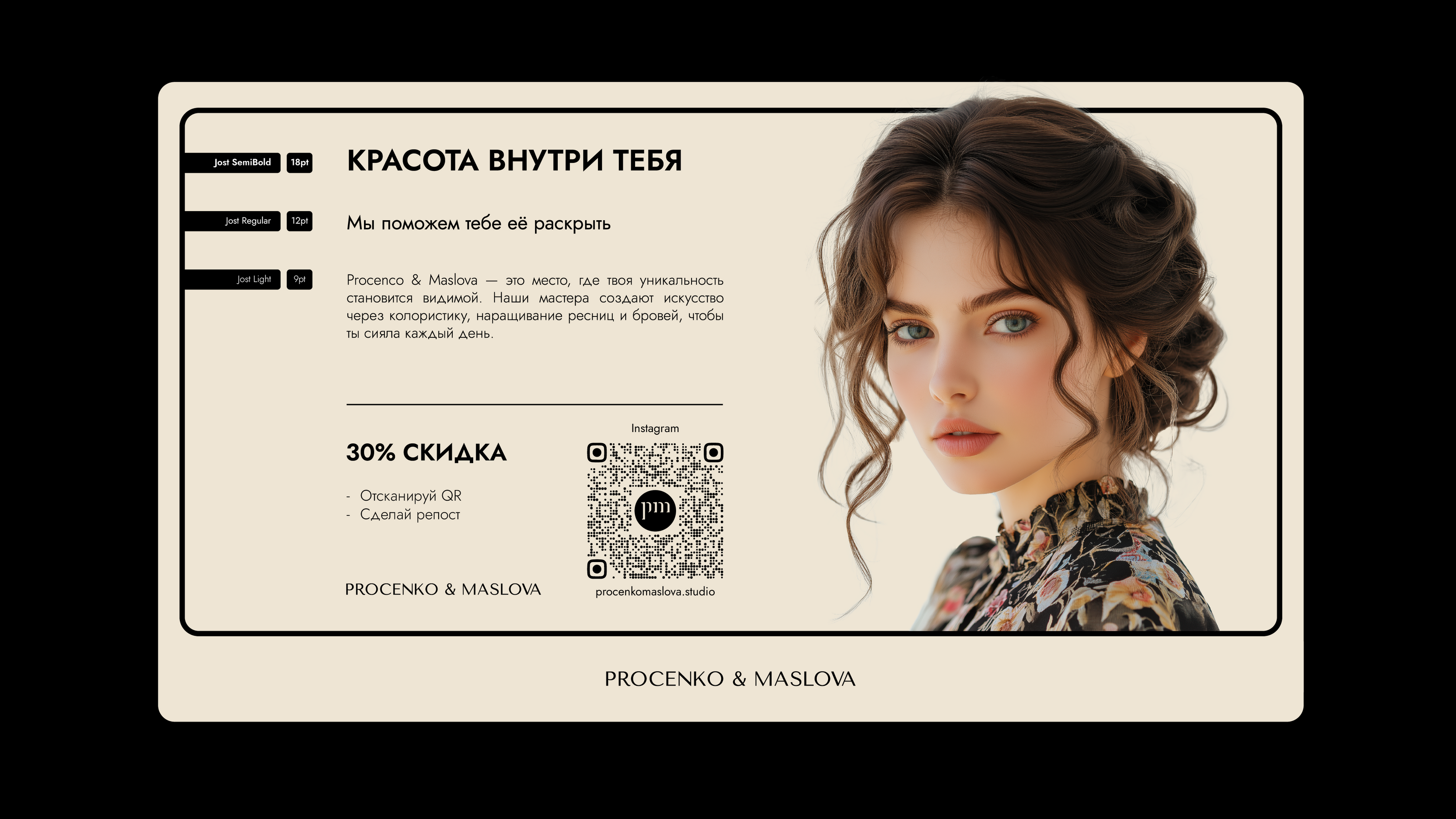 PROCENKO&MASLOVA — Logo & Visual Identity — Изображение №5 — Брендинг на Dprofile