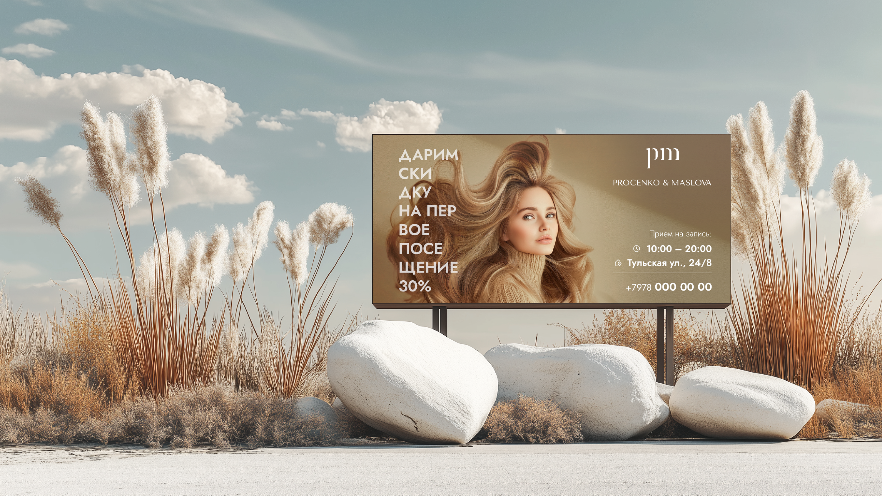PROCENKO&MASLOVA — Logo & Visual Identity — Изображение №13 — Брендинг на Dprofile