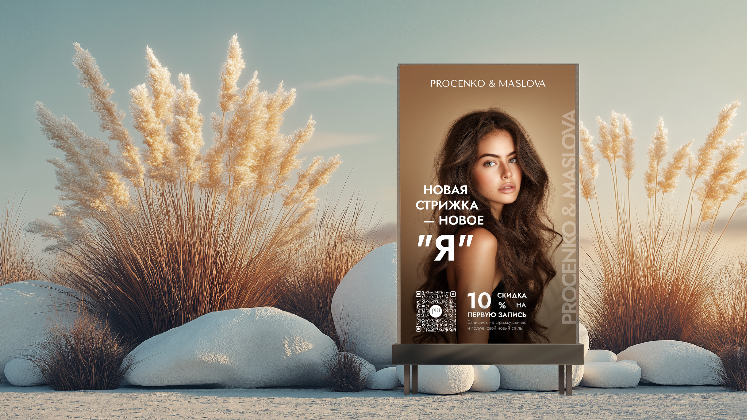 PROCENKO&MASLOVA — Logo & Visual Identity — Изображение №14 — Брендинг на Dprofile