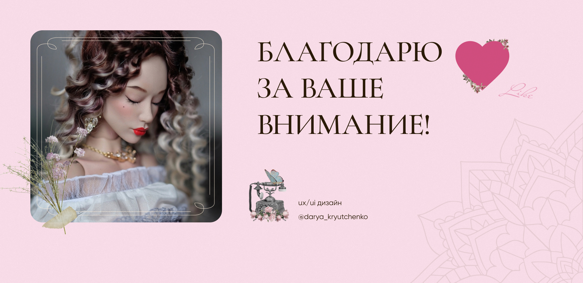 Шарнирные куклы Joy Dolls — Изображение №9 — Интерфейсы на Dprofile