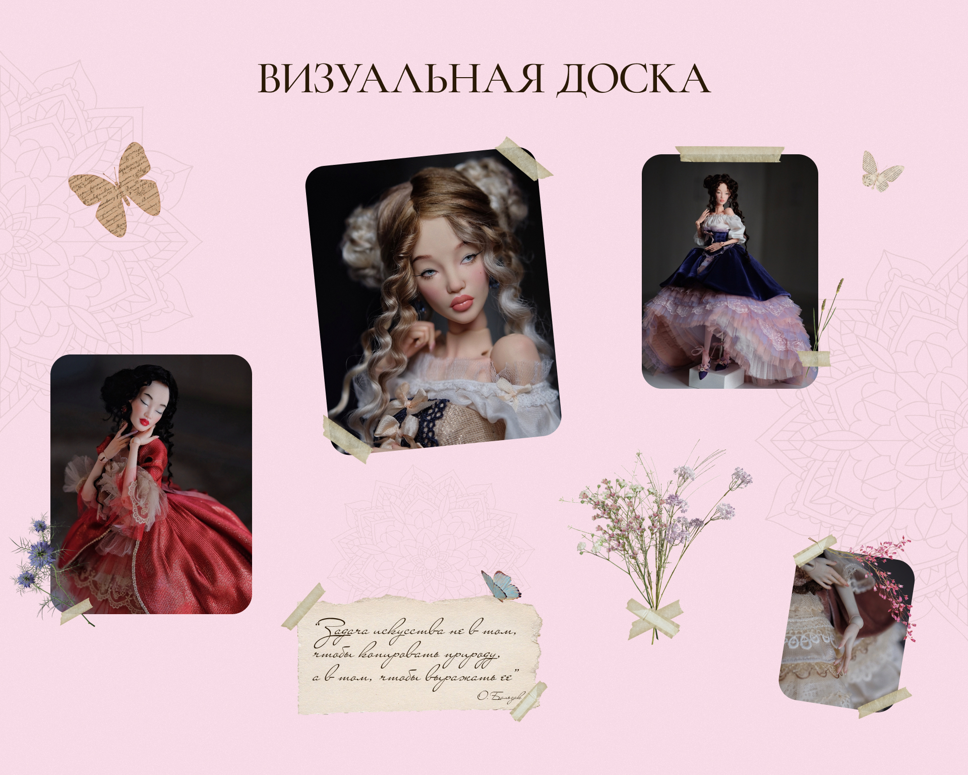 Шарнирные куклы Joy Dolls — Изображение №5 — Интерфейсы на Dprofile