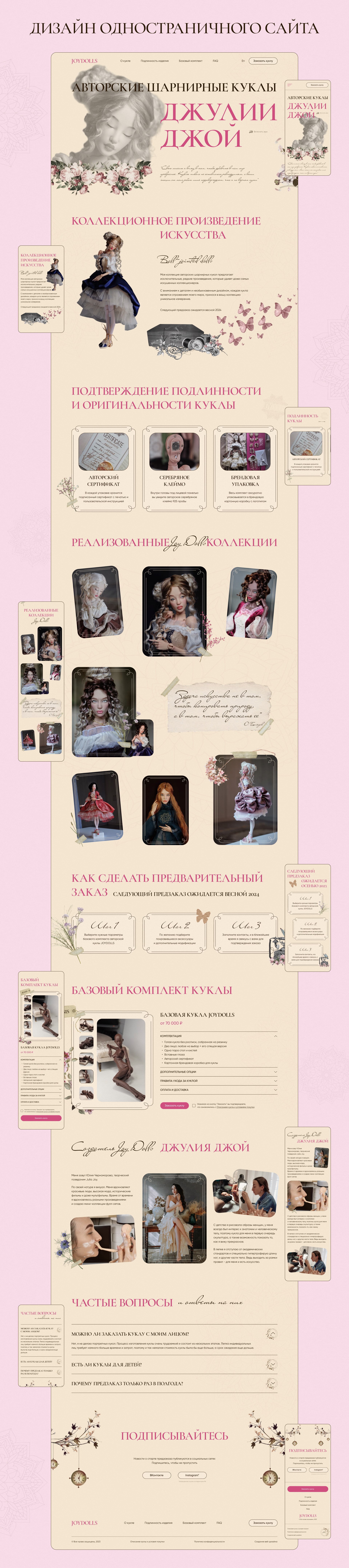 Шарнирные куклы Joy Dolls — Изображение №7 — Интерфейсы на Dprofile