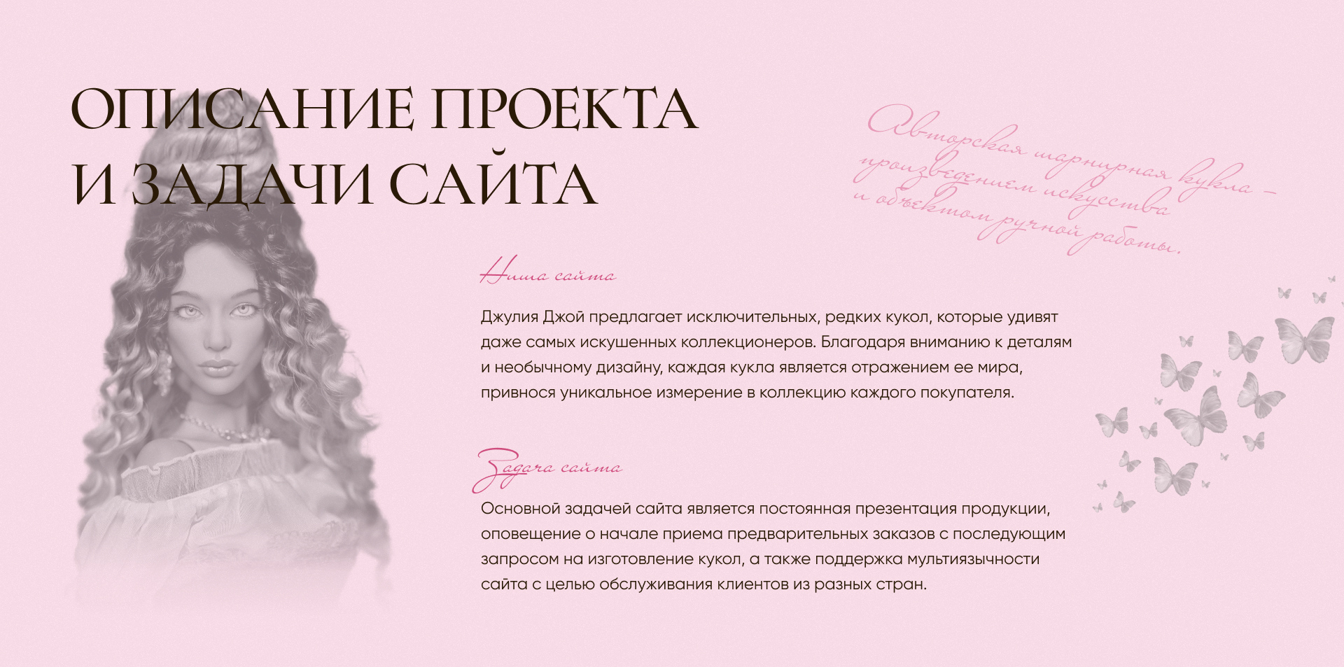 Шарнирные куклы Joy Dolls — Изображение №2 — Интерфейсы на Dprofile