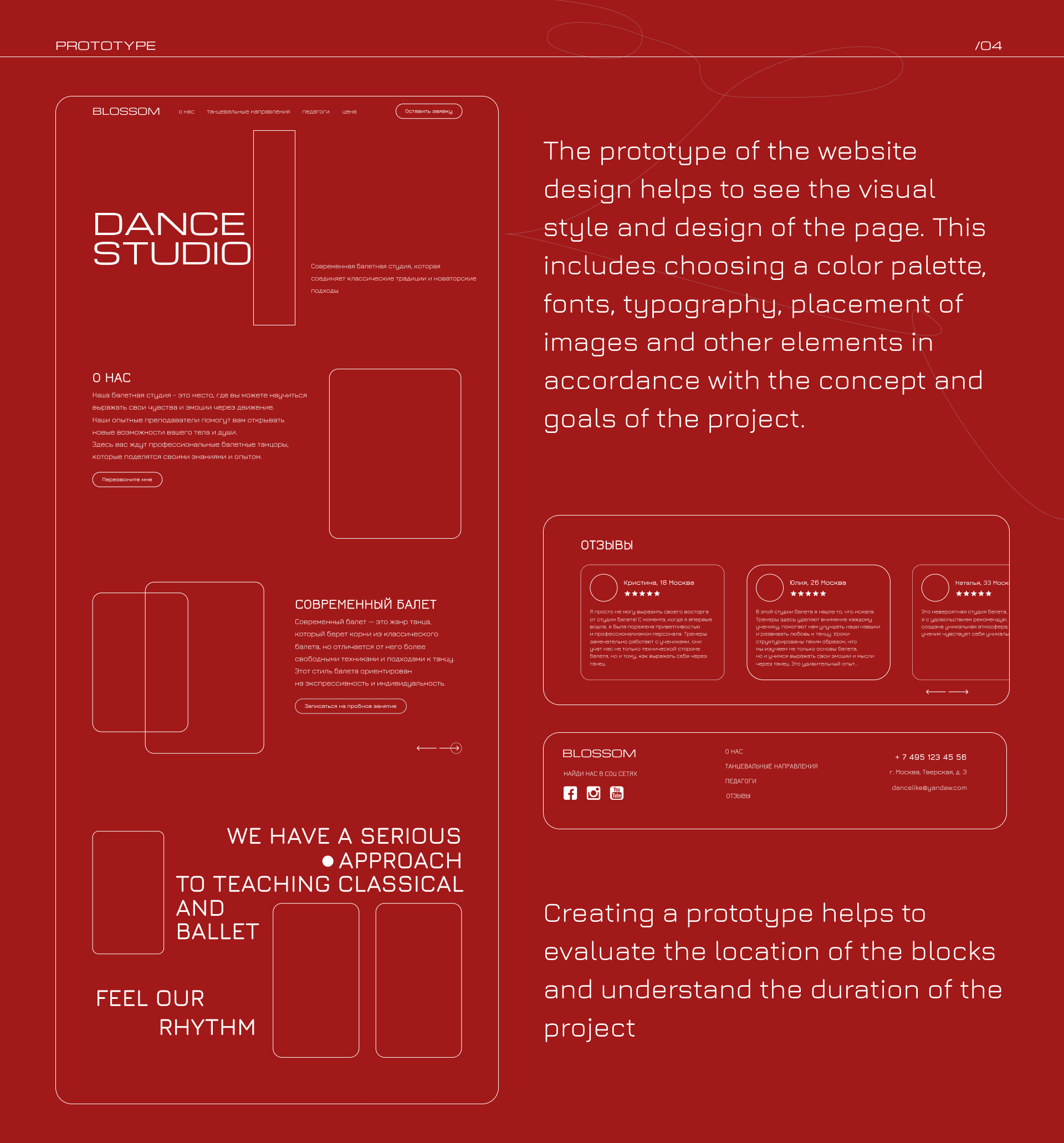 Design for  the ballet studio — Изображение №4 — Интерфейсы, Брендинг на Dprofile