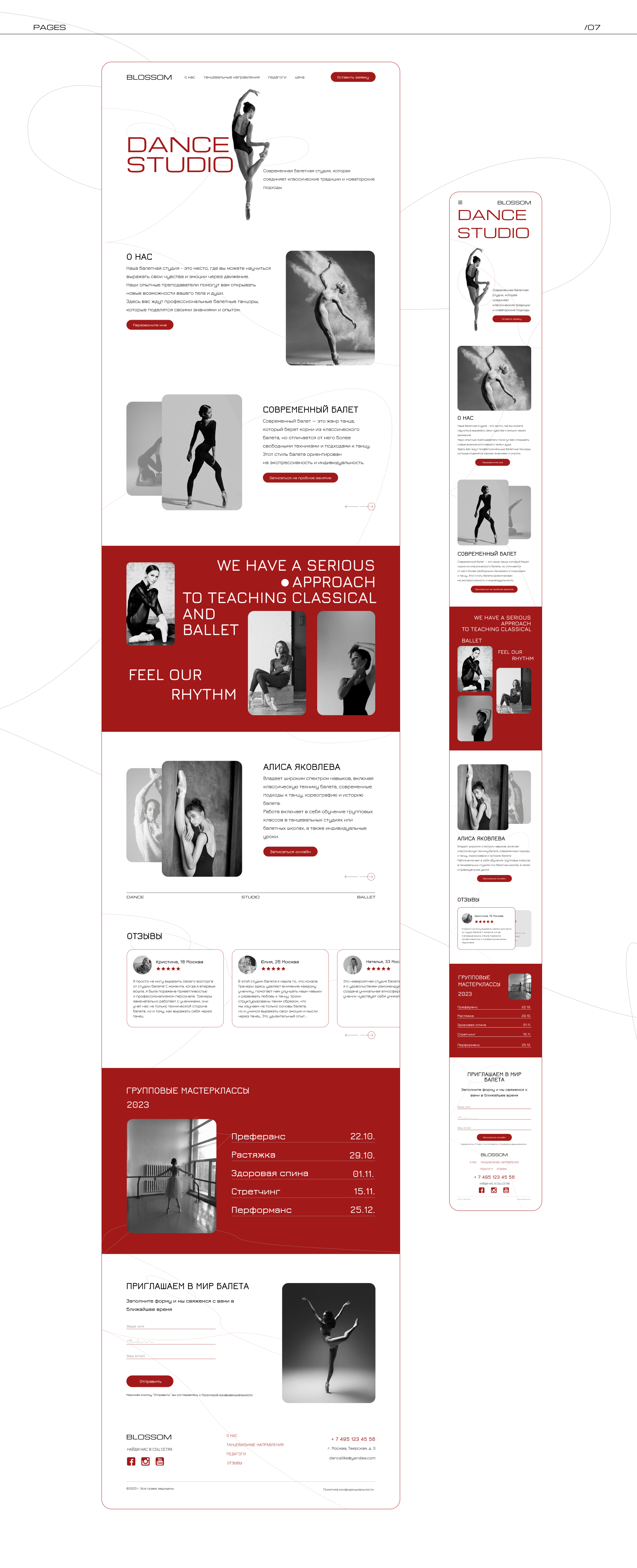 Design for  the ballet studio — Изображение №6 — Интерфейсы, Брендинг на Dprofile