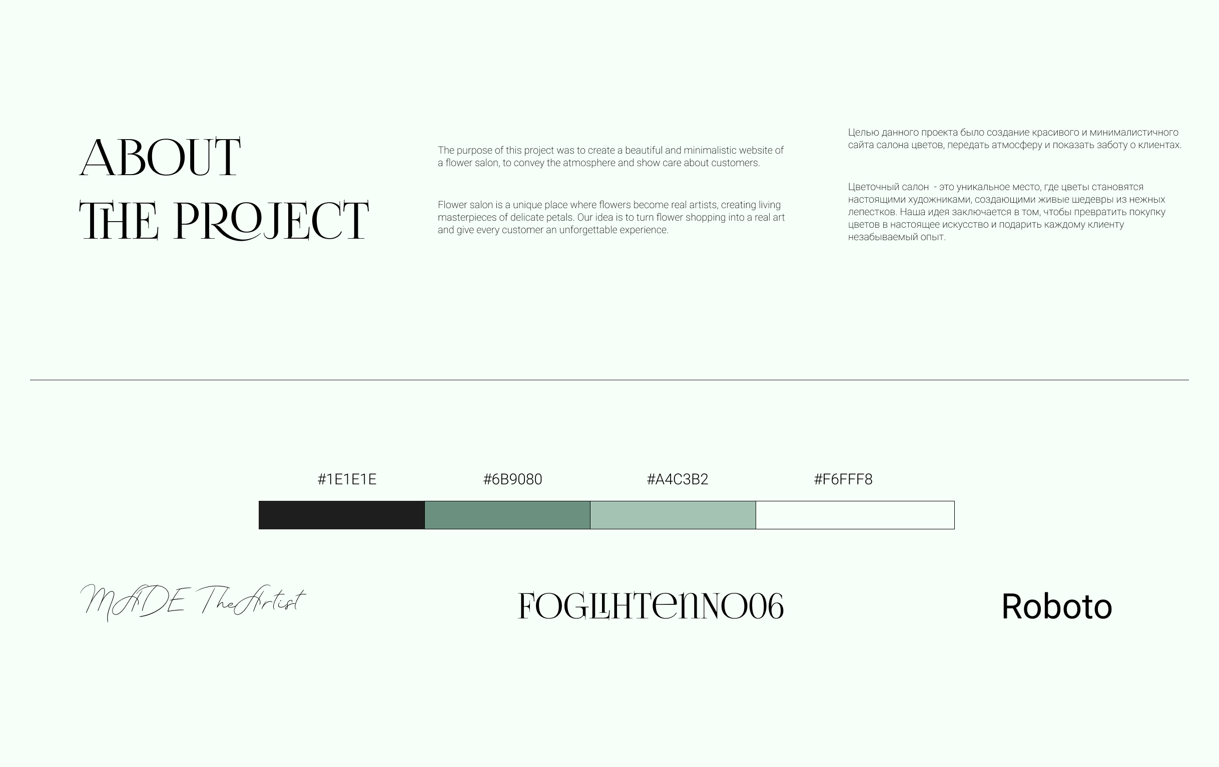 Веб дизайн салона цветов — Изображение №2 — Интерфейсы, Брендинг на Dprofile