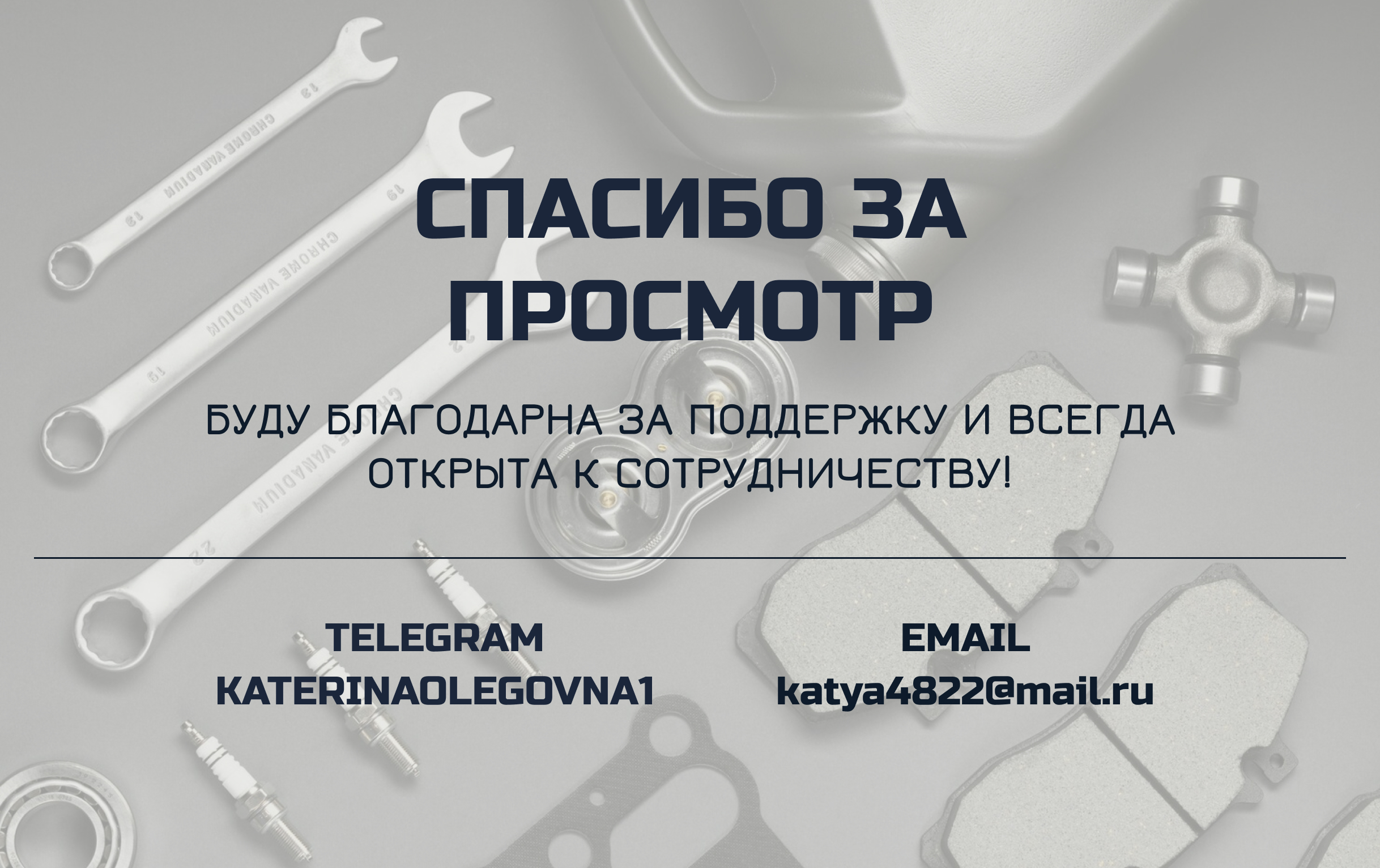 Дизайн интернет магазина "Продажа автозапчастей" — Изображение №6 — Интерфейсы на Dprofile