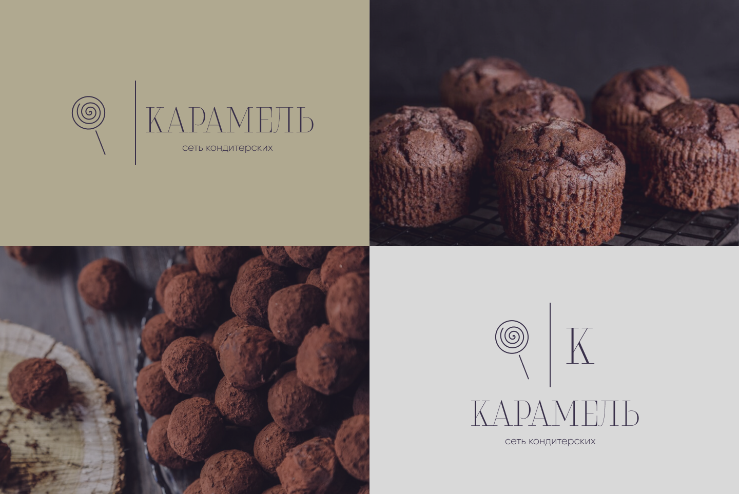 Логотип кондитерской | фирменный стиль | брендинг — Изображение №3 — Брендинг, Маркетинг на Dprofile
