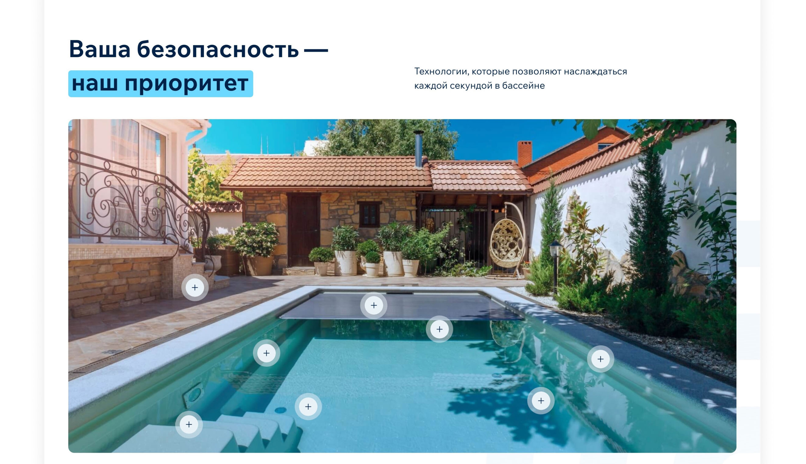 Сайт для компании, занимающейся строительством бассейнов — Изображение №11 — Интерфейсы на Dprofile