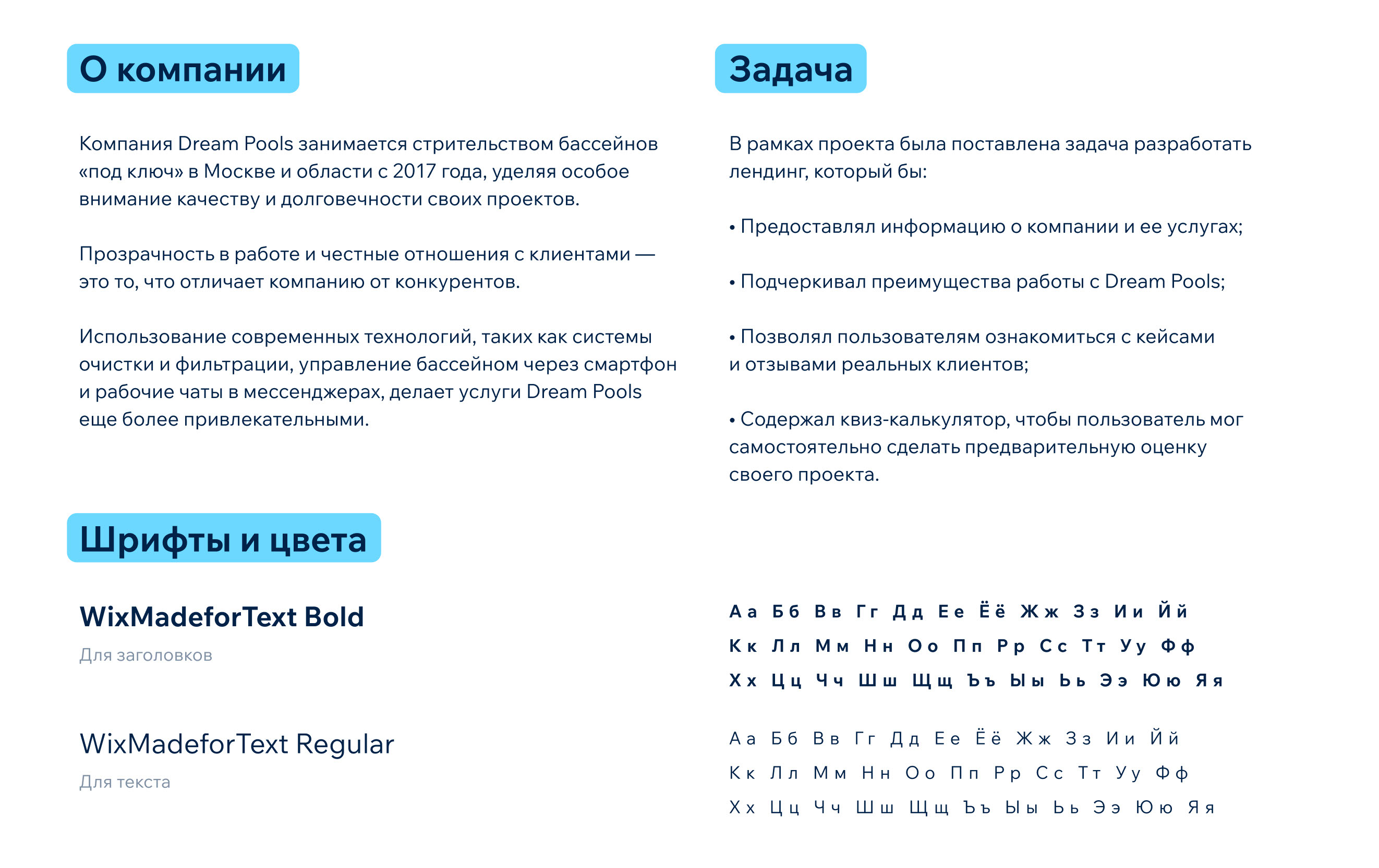 Сайт для компании, занимающейся строительством бассейнов — Изображение №2 — Интерфейсы на Dprofile