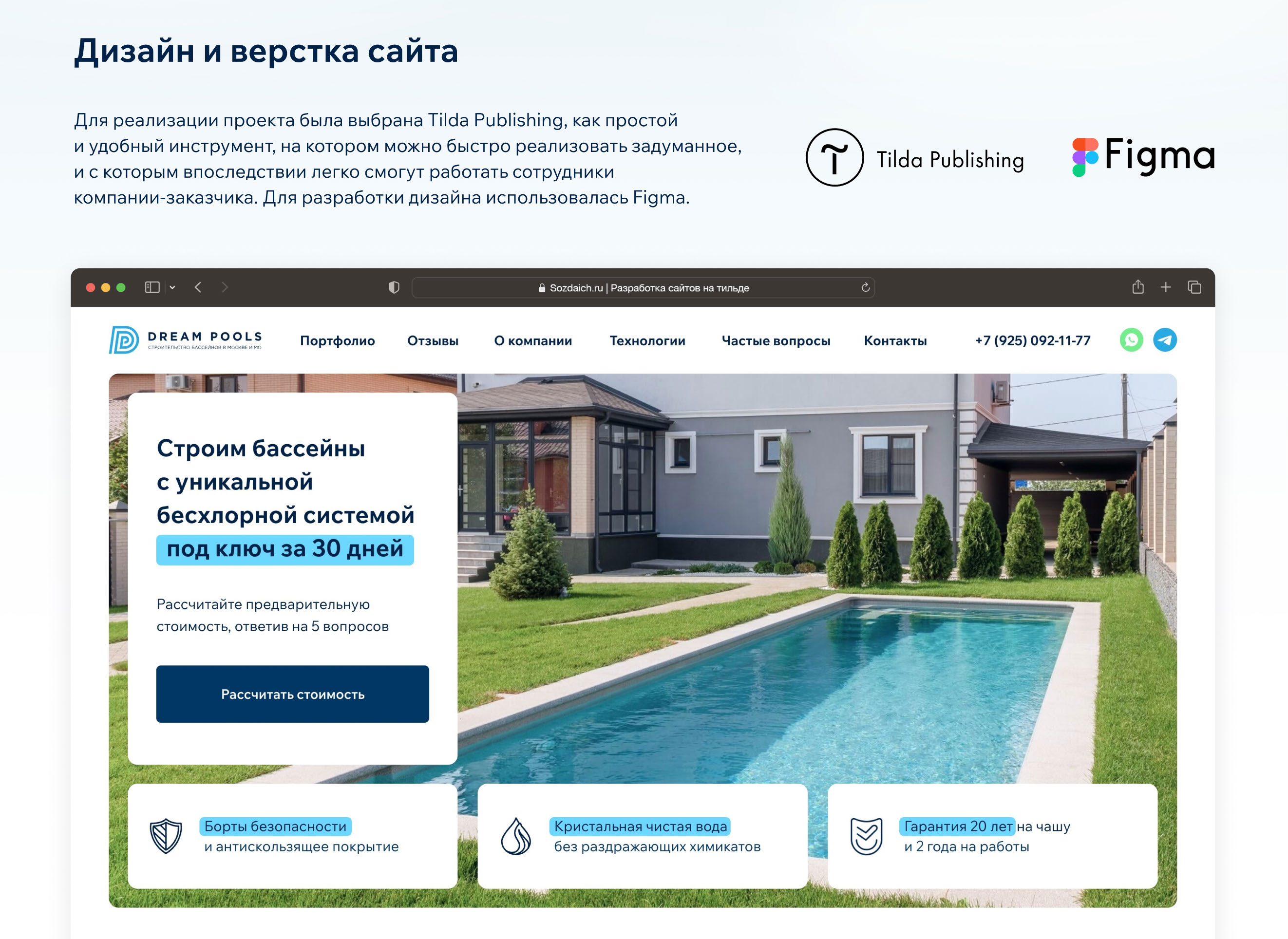 Сайт для компании, занимающейся строительством бассейнов — Изображение №5 — Интерфейсы на Dprofile
