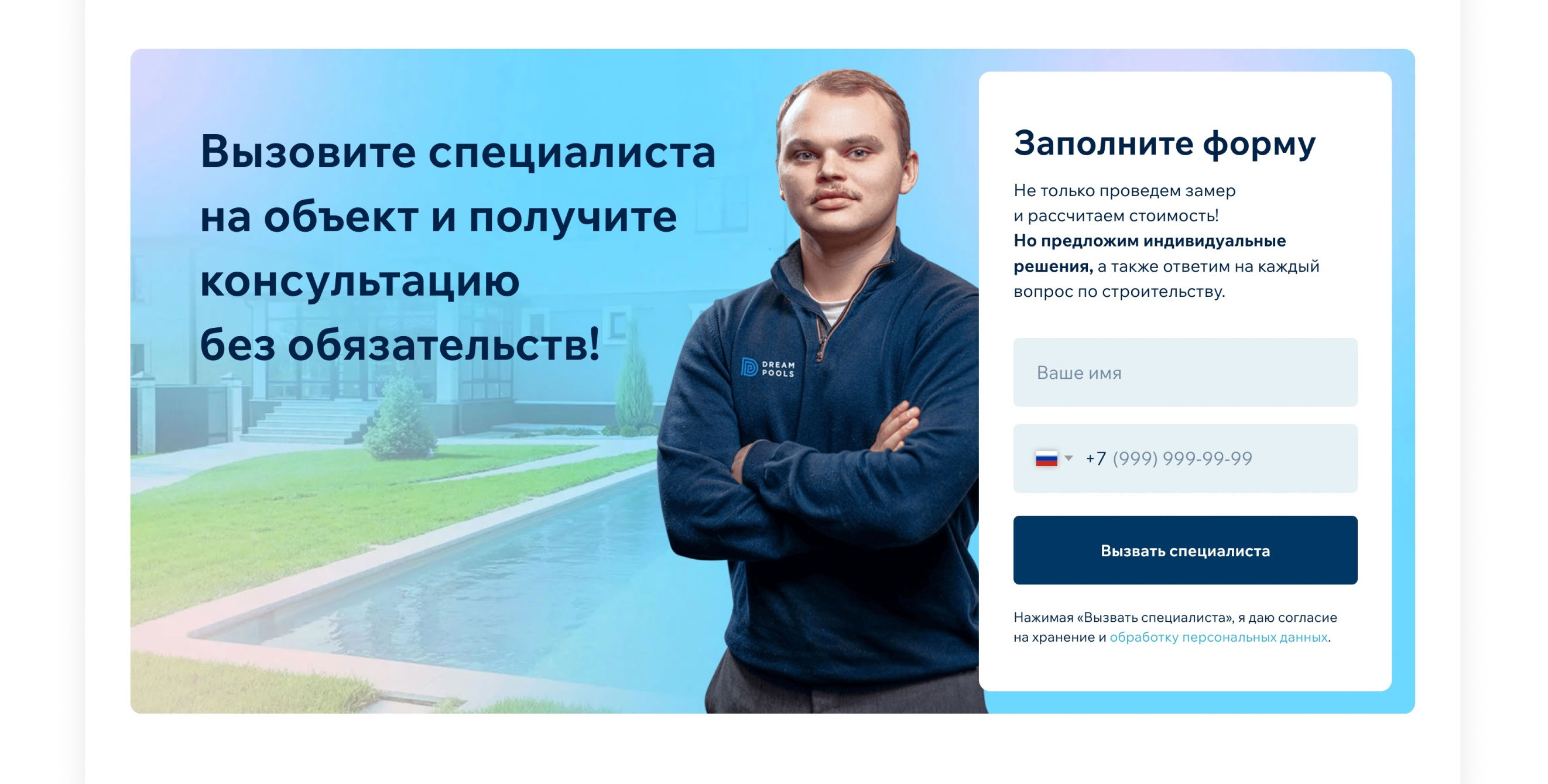 Сайт для компании, занимающейся строительством бассейнов — Изображение №9 — Интерфейсы на Dprofile