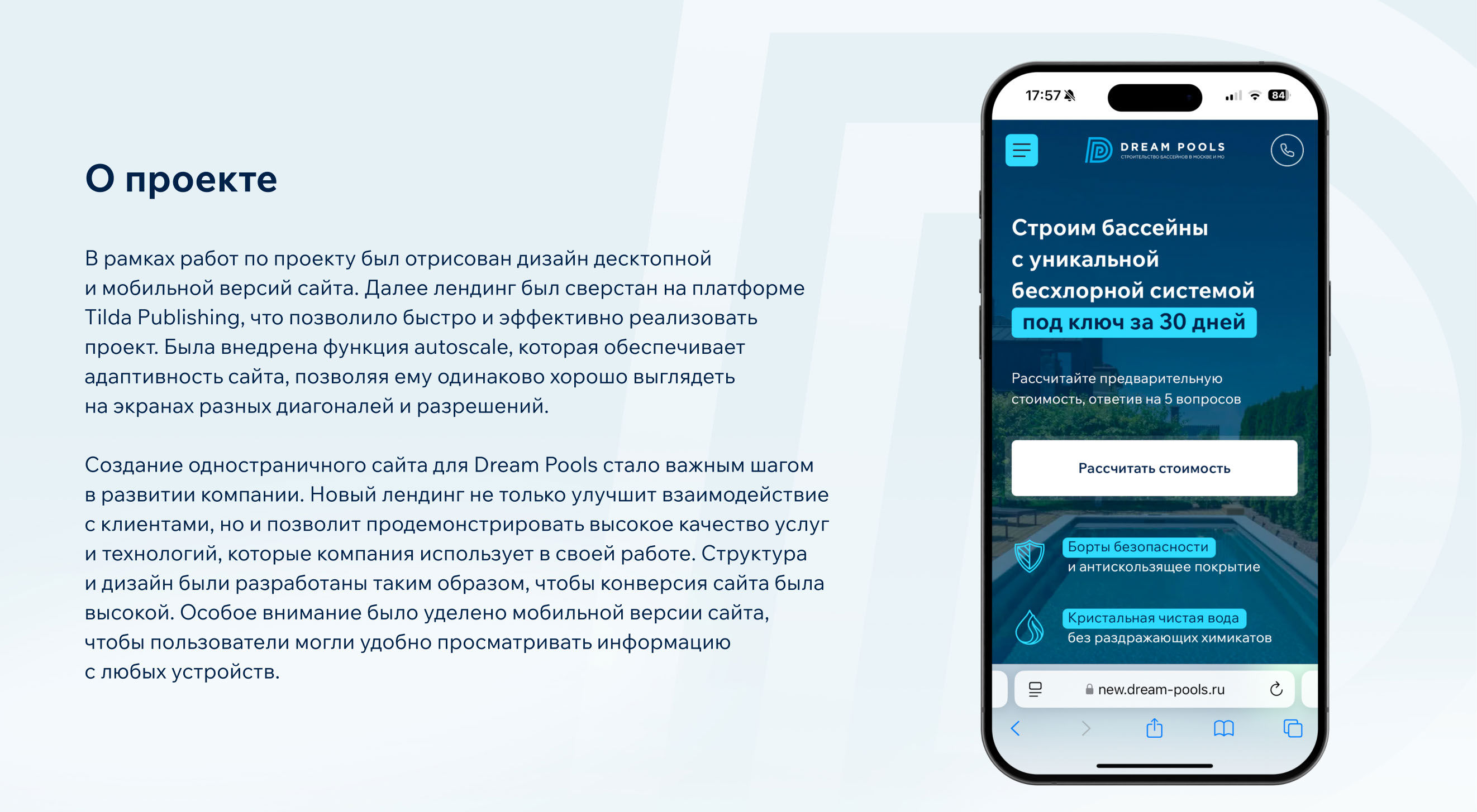 Сайт для компании, занимающейся строительством бассейнов — Изображение №4 — Интерфейсы на Dprofile