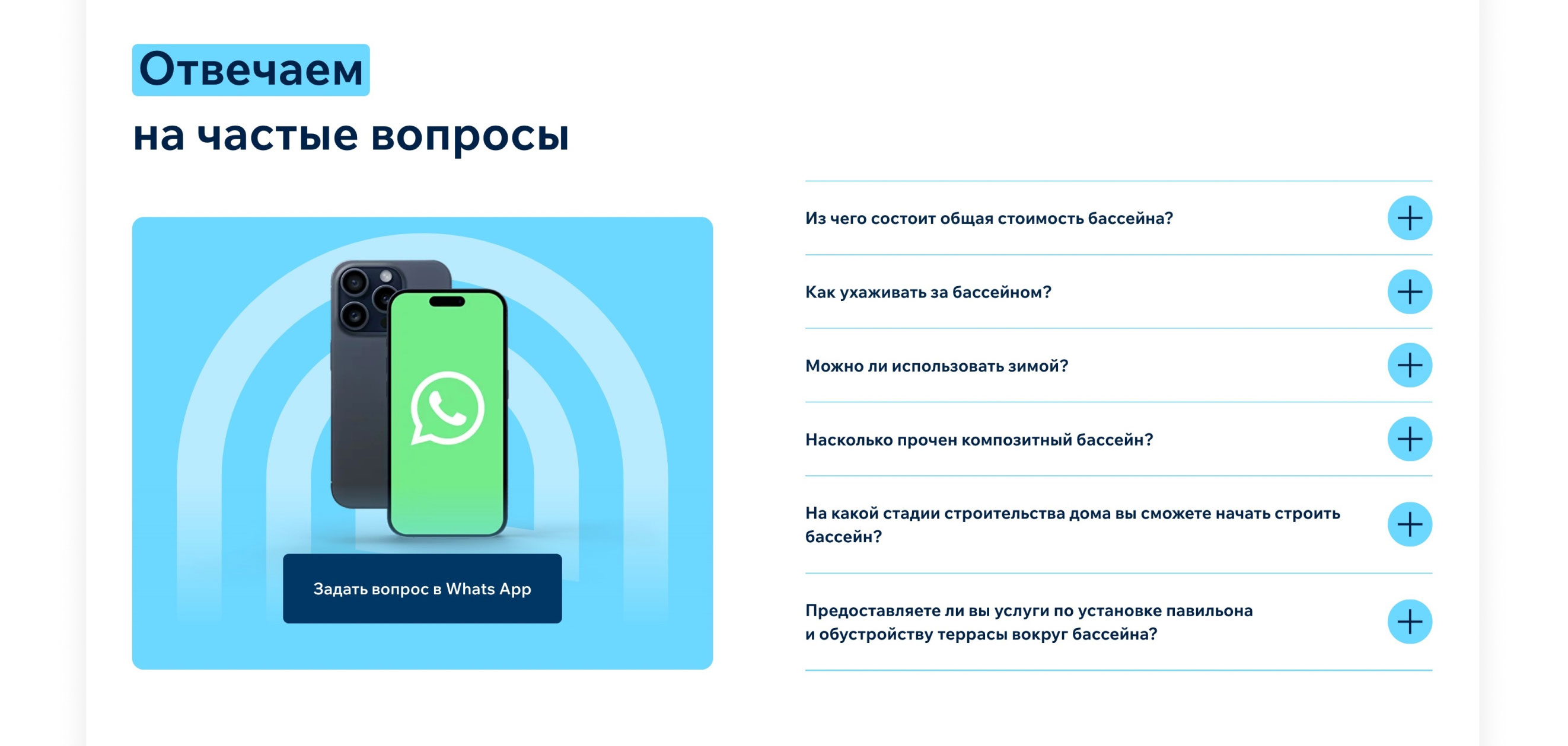 Сайт для компании, занимающейся строительством бассейнов — Изображение №16 — Интерфейсы на Dprofile