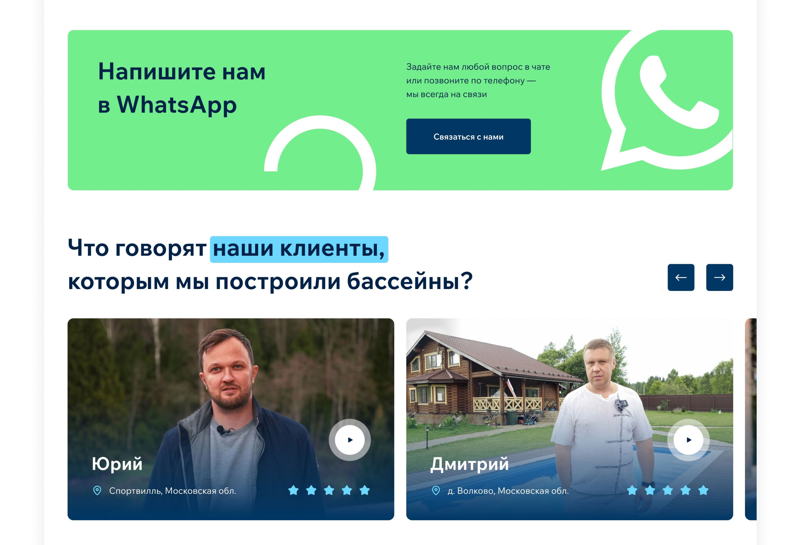 Сайт для компании, занимающейся строительством бассейнов — Изображение №8 — Интерфейсы на Dprofile