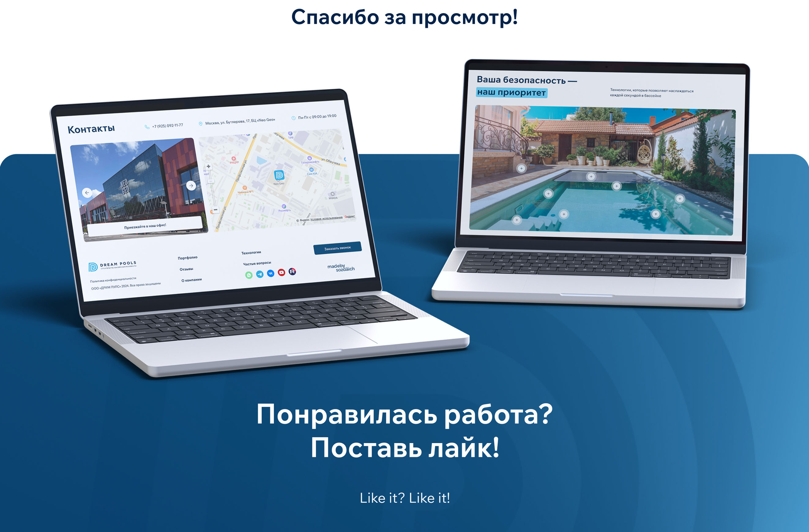 Сайт для компании, занимающейся строительством бассейнов — Изображение №20 — Интерфейсы на Dprofile