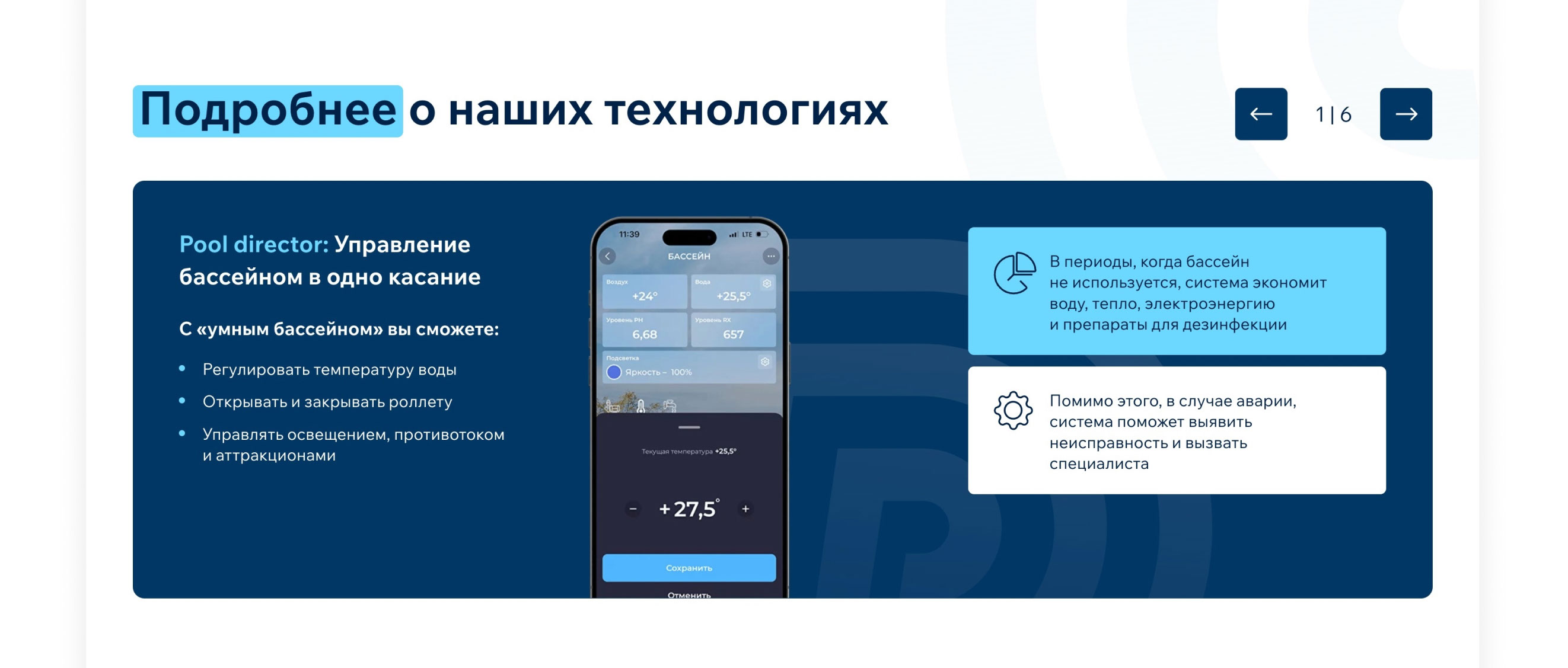 Сайт для компании, занимающейся строительством бассейнов — Изображение №12 — Интерфейсы на Dprofile