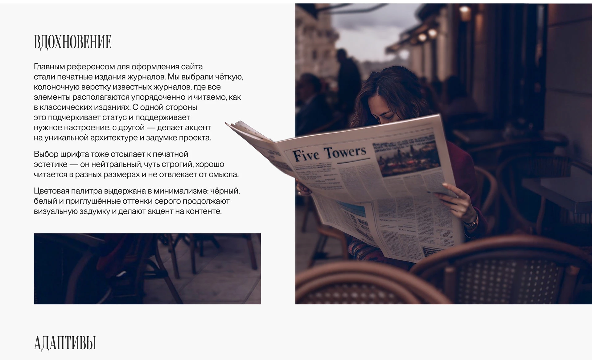 Сайт для жилого небоскреба премиум-класса в Москве — Изображение №14 — Интерфейсы на Dprofile
