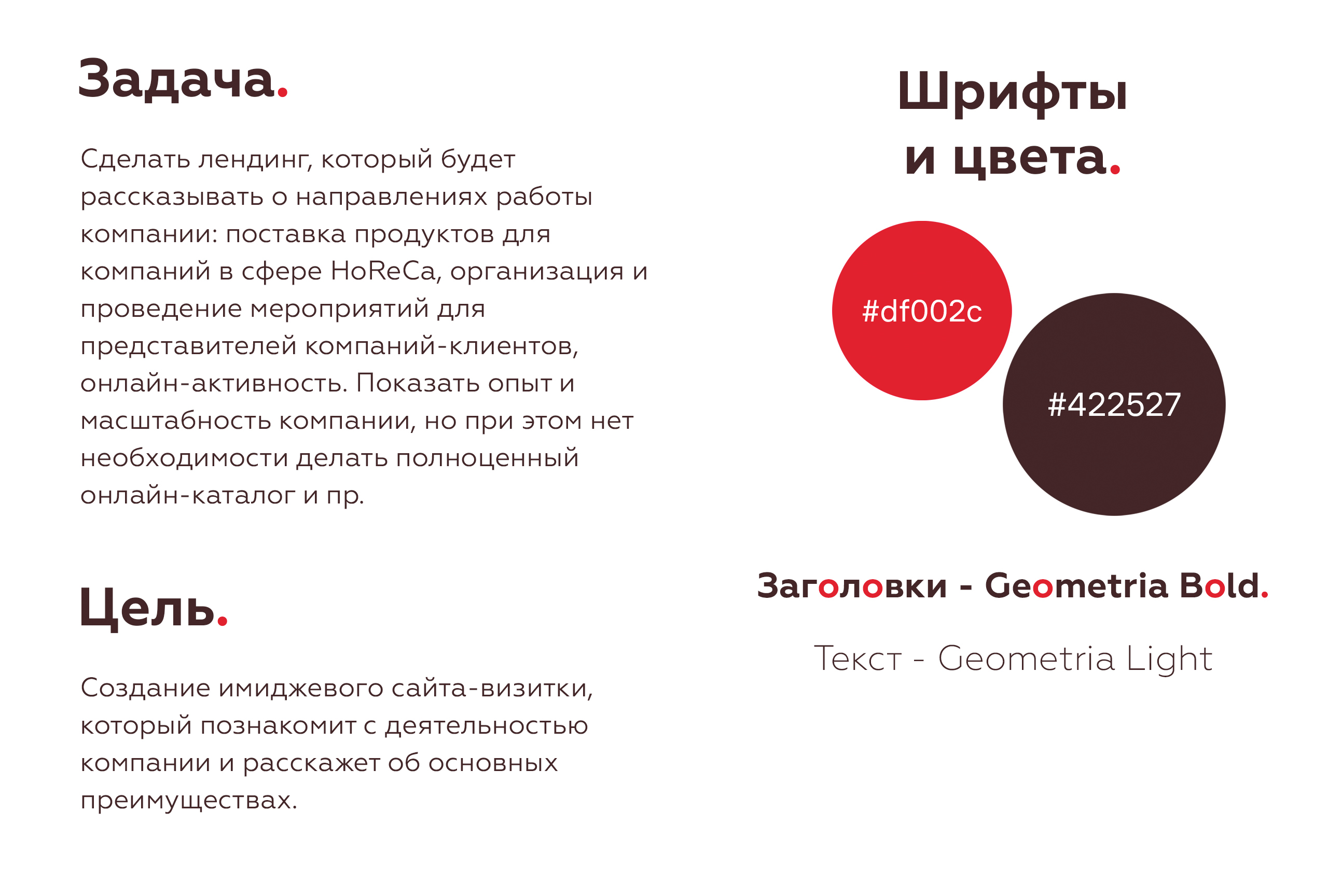Лендинг для поставщика продуктов в сфере HoReCa — Изображение №3 — Интерфейсы на Dprofile