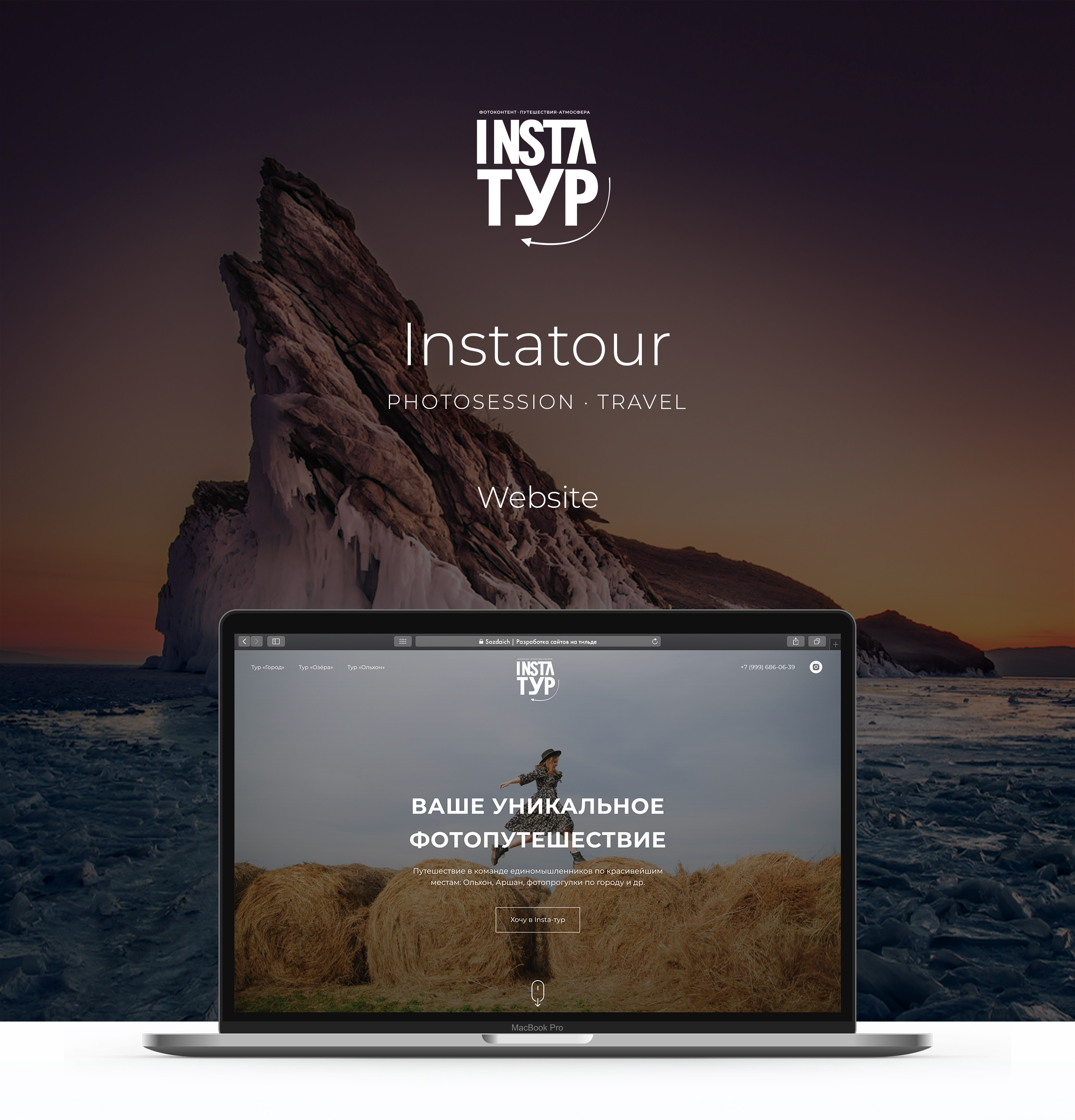 Сайт для инстатуров | Путешествия + фотосессии — Изображение №1 — Интерфейсы на Dprofile