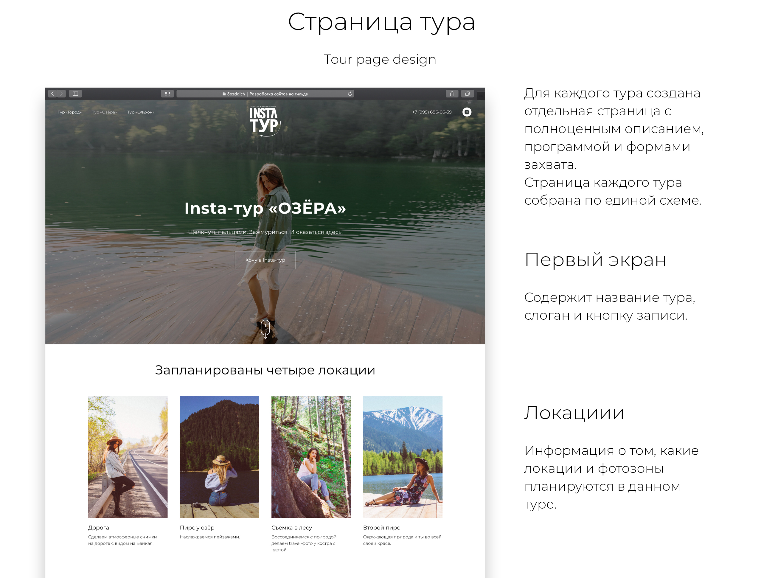 Сайт для инстатуров | Путешествия + фотосессии — Изображение №10 — Интерфейсы на Dprofile
